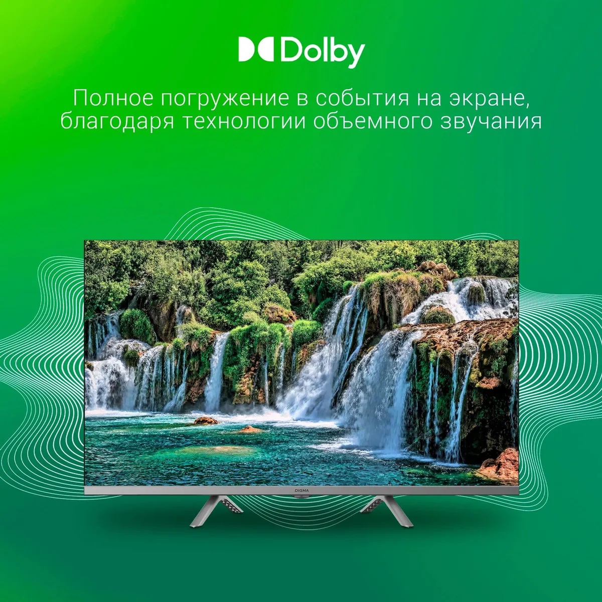 Телевизор Digma DM-LED32SBB39, фото 12