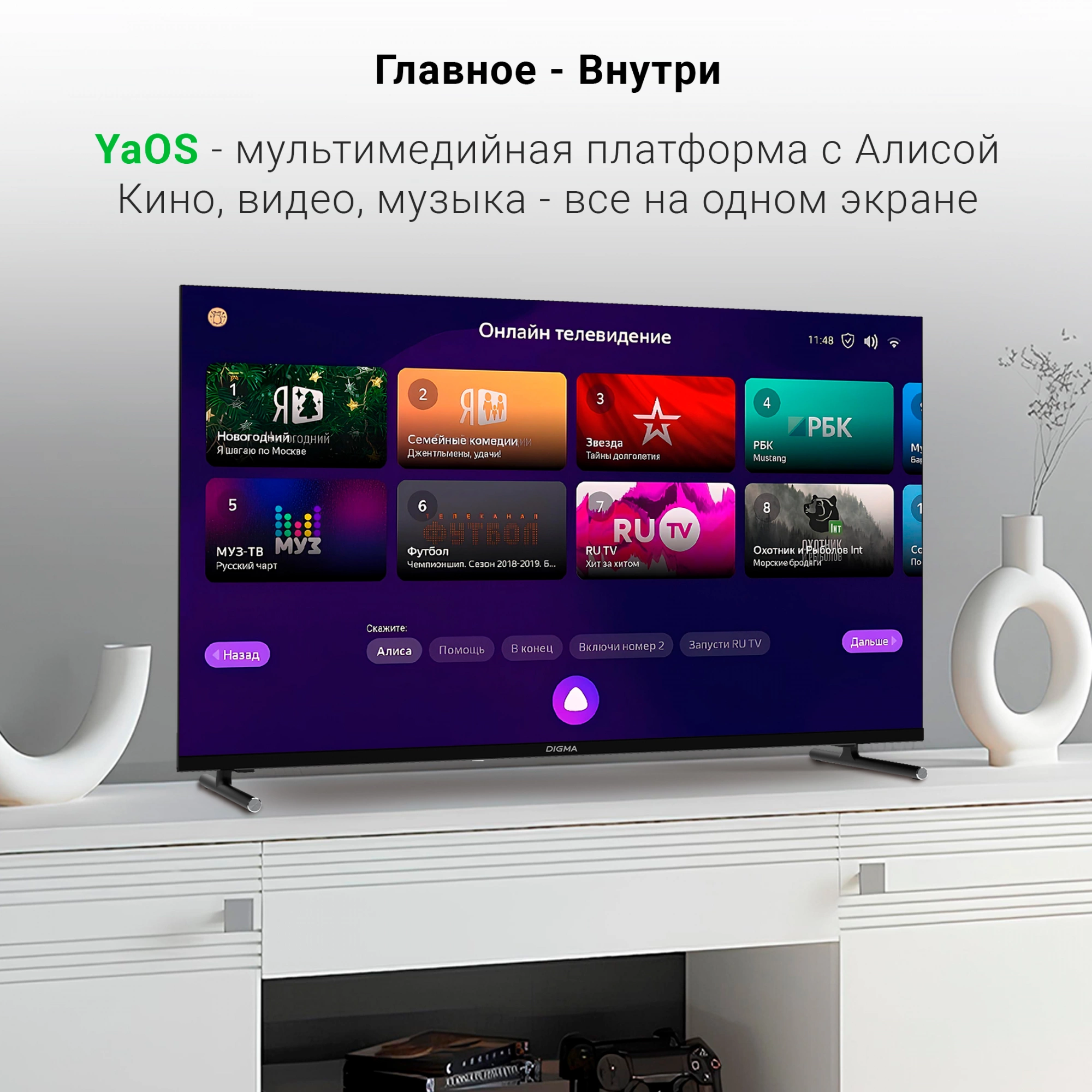 Телевизор Digma DM-LED40SBB33, фото 9