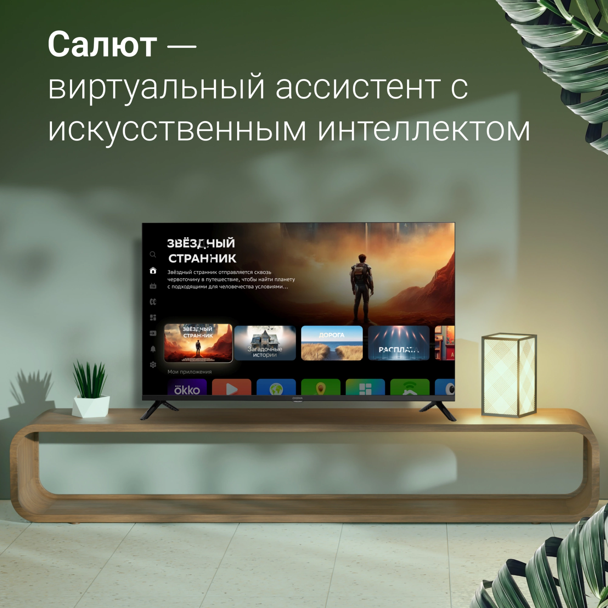 Телевизор Digma DM-LED40SBB36, фото 11