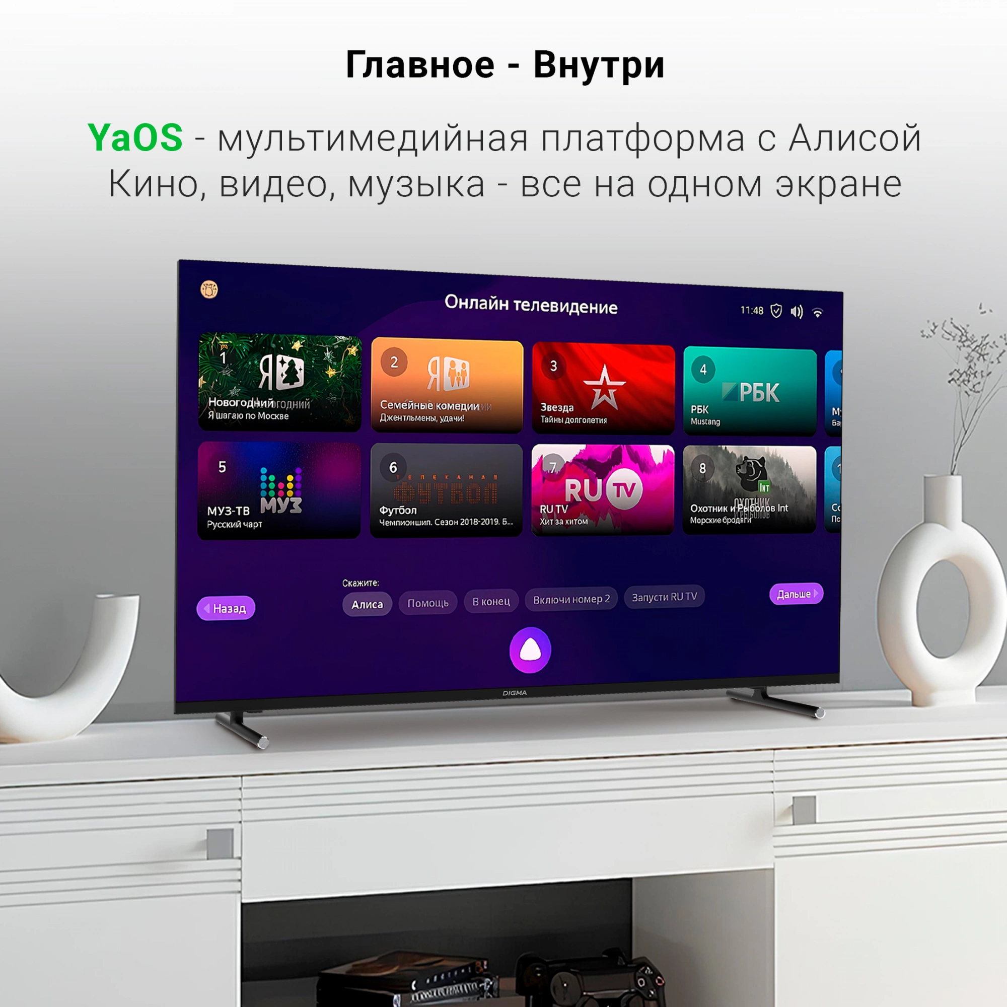 Телевизор Digma DM-LED43SBB33, фото 9