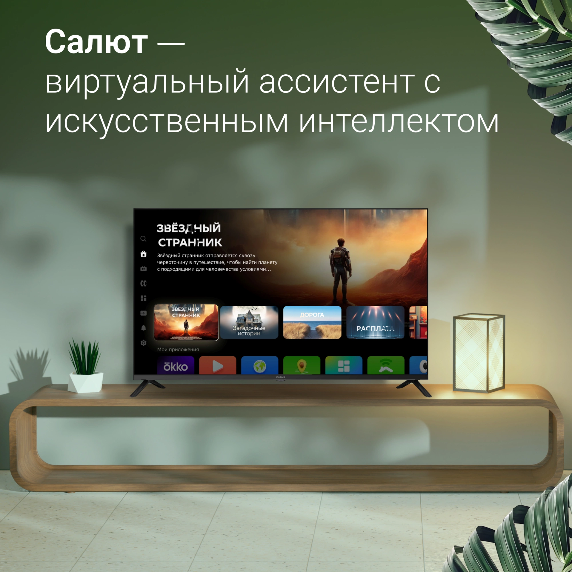Телевизор Digma DM-LED43SBB36, фото 12
