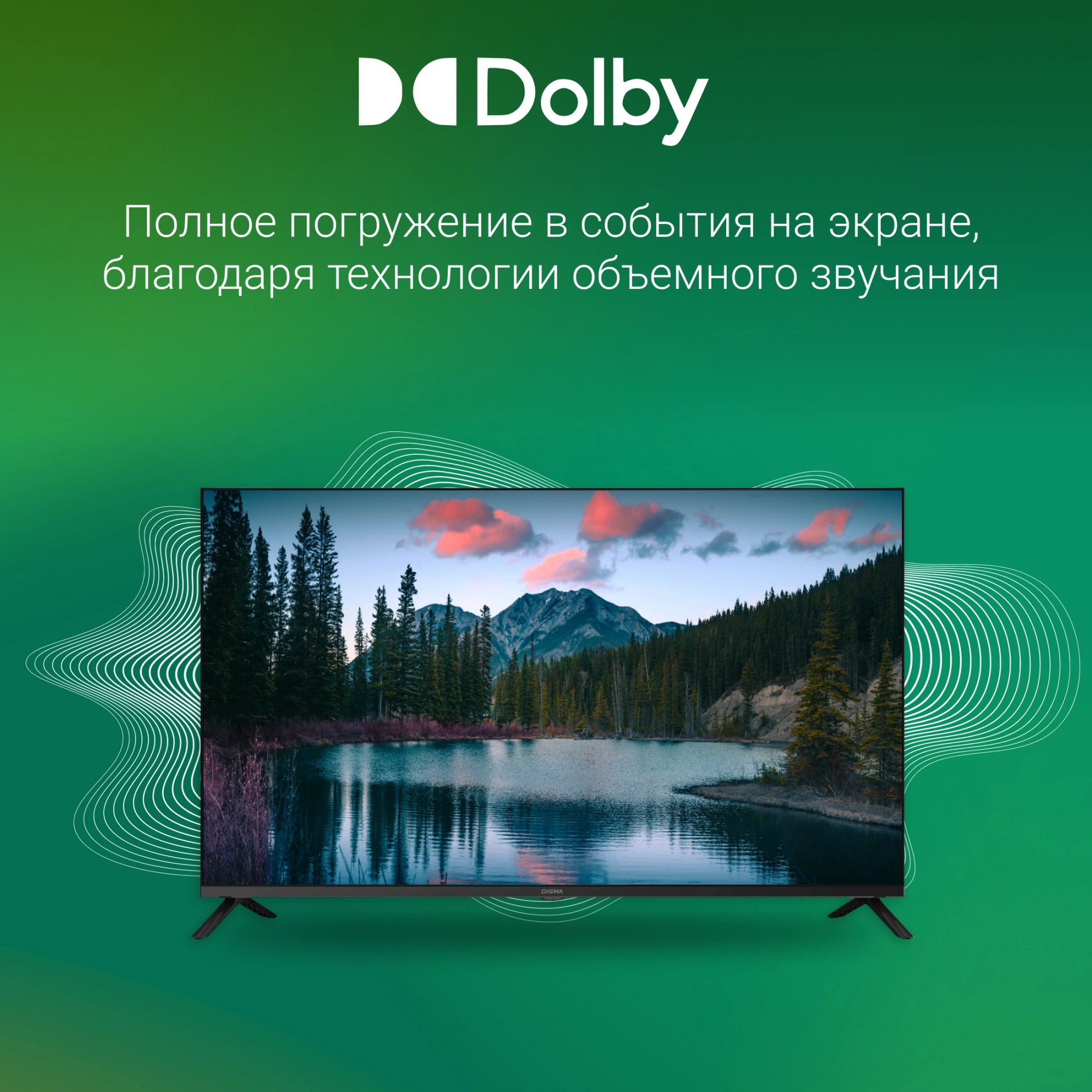 Телевизор Digma DM-LED43SBB36, фото 15