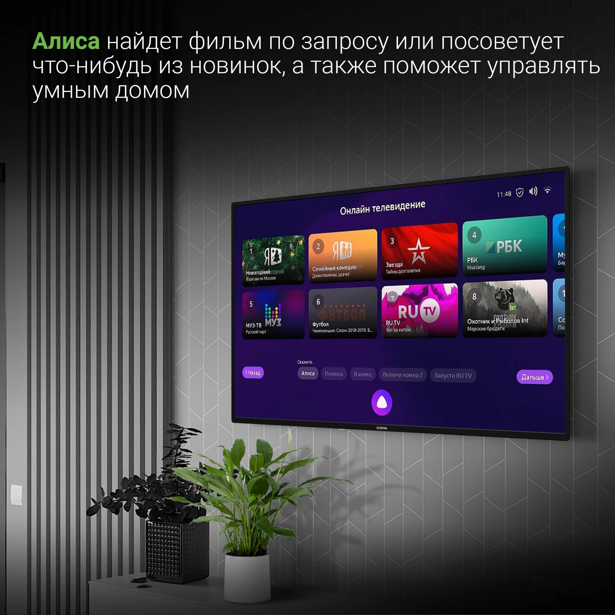 Телевизор Digma DM-LED43UBB31, фото 5