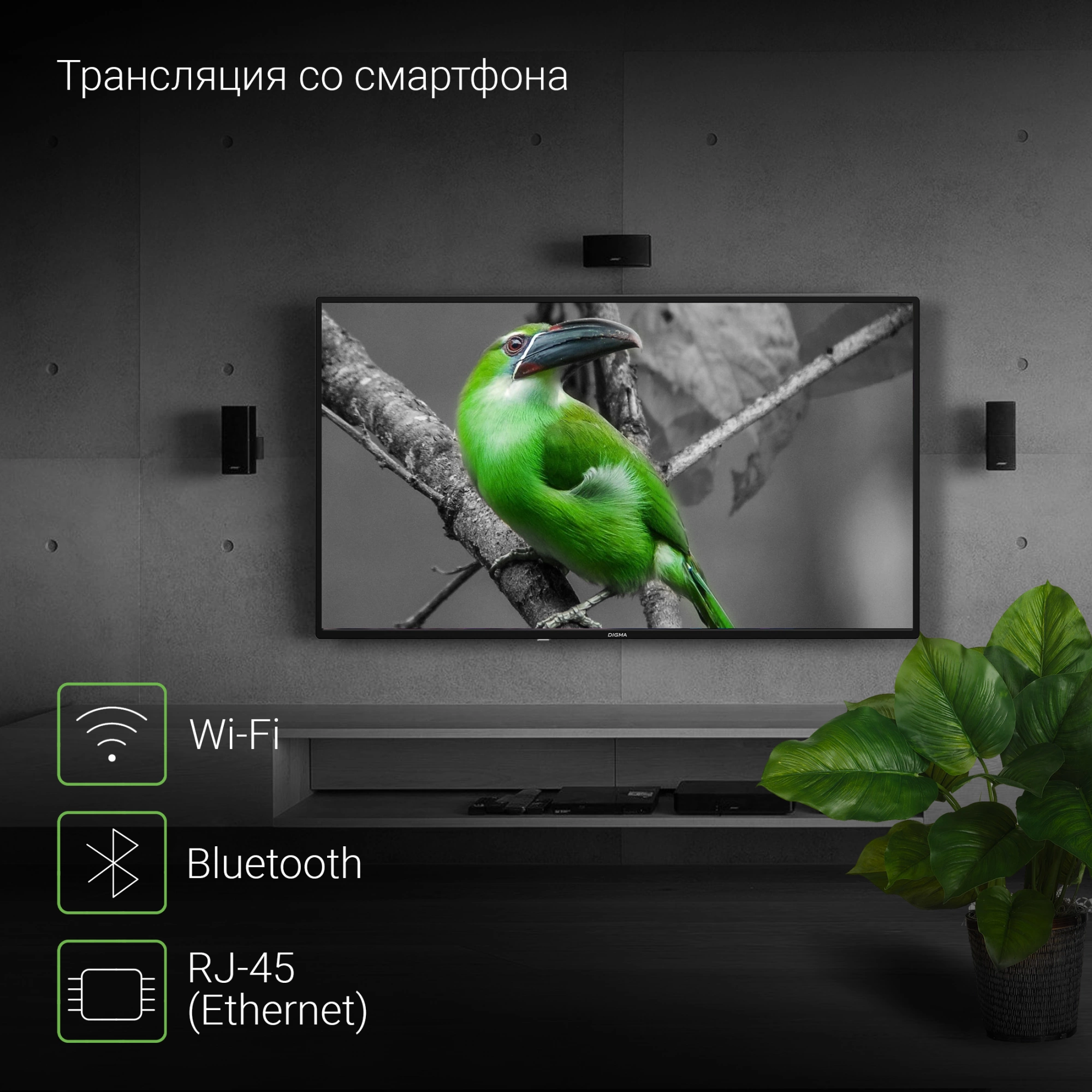 Телевизор Digma DM-LED43UBB31, фото 7
