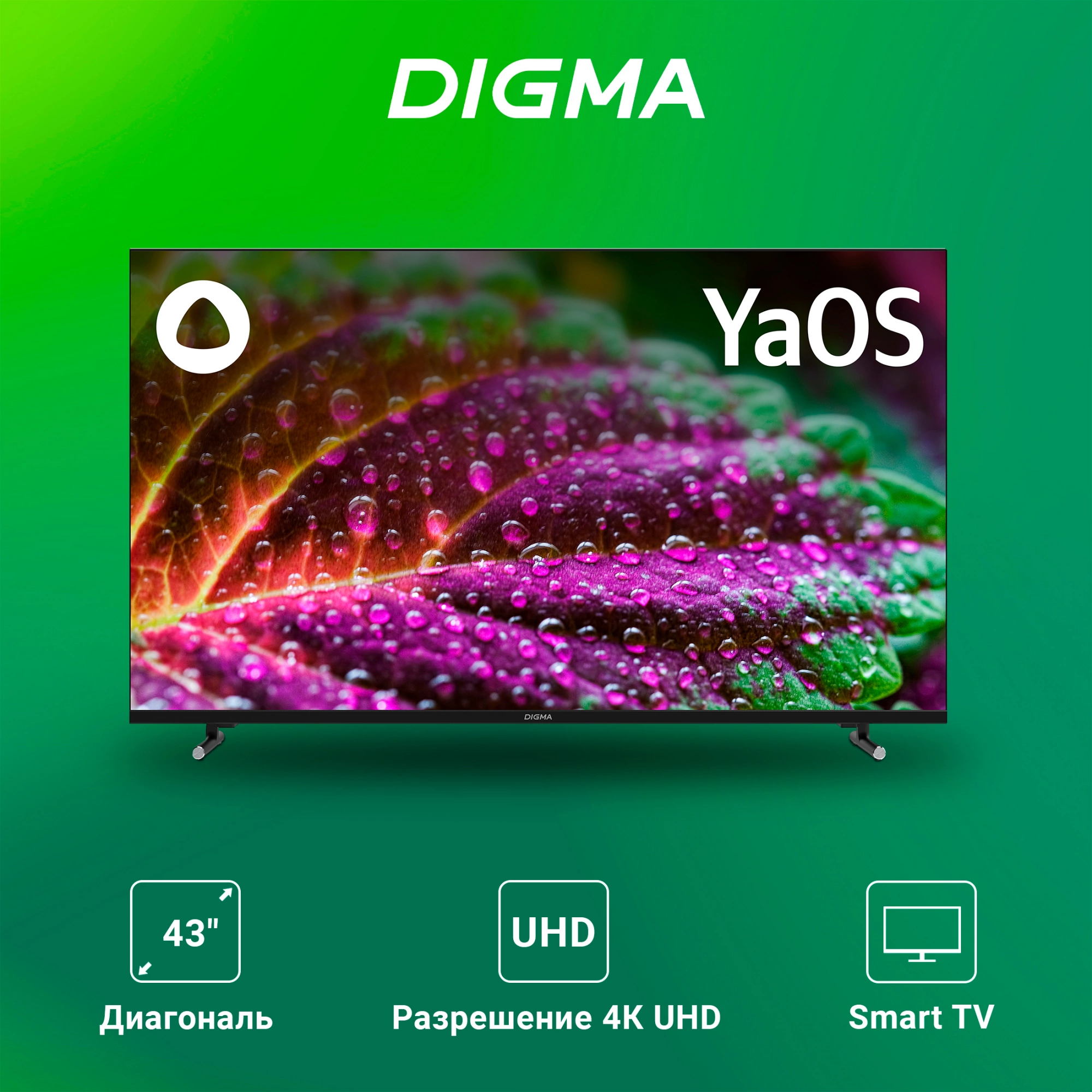 Телевизор Digma DM-LED43UBB33, фото 8