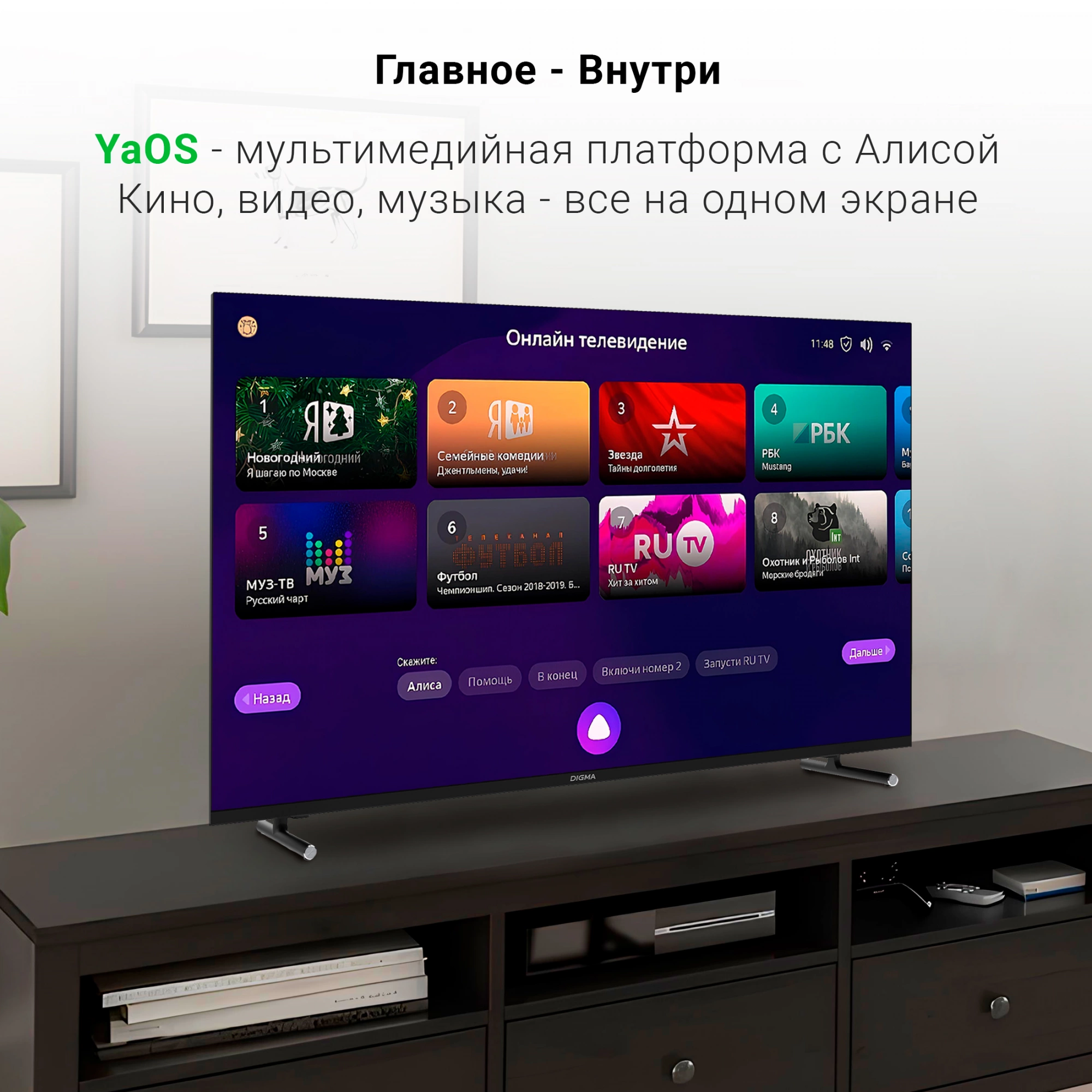 Телевизор Digma DM-LED43UBB33, фото 9