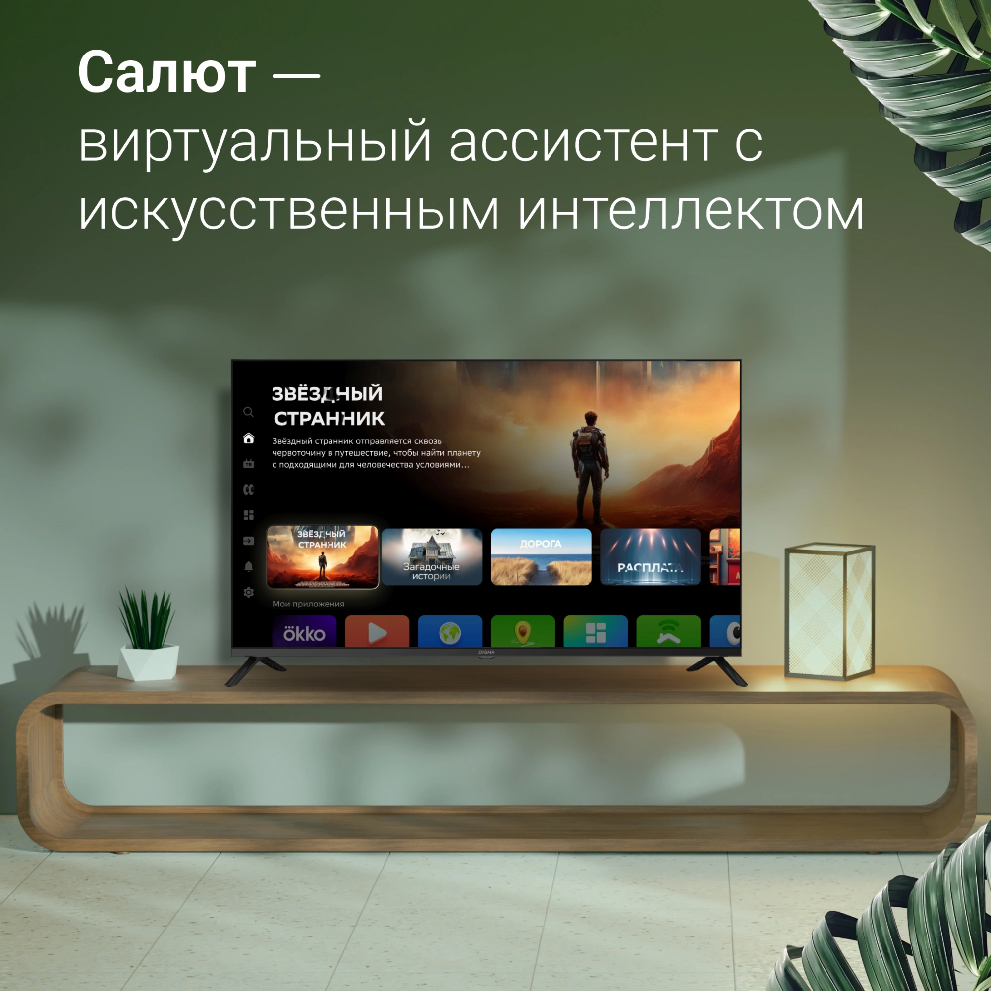 Телевизор Digma DM-LED43UBB40, фото 12