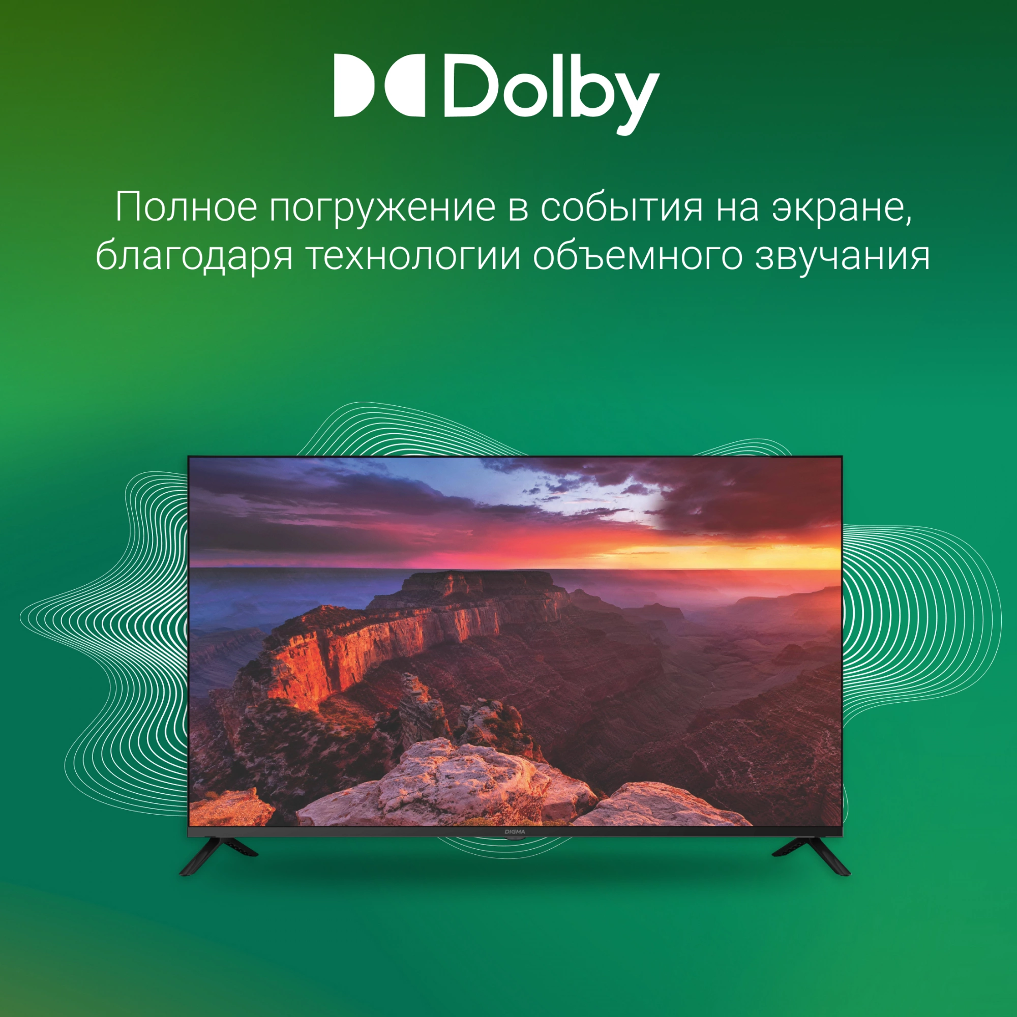 Телевизор Digma DM-LED43UBB40, фото 15