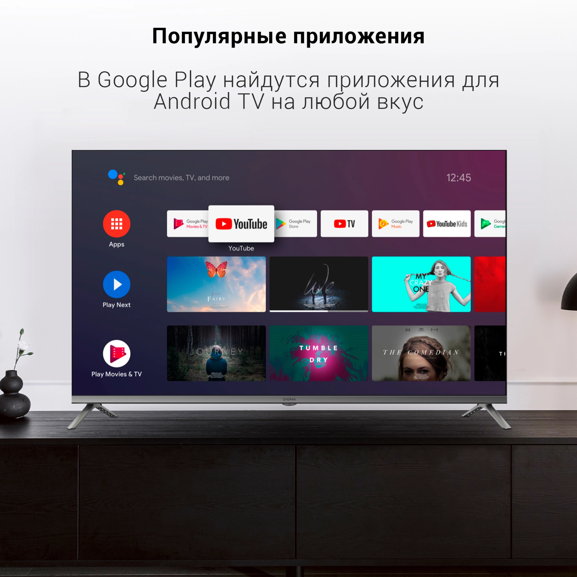 Телевизор Digma DM-LED43UBB41, фото 11