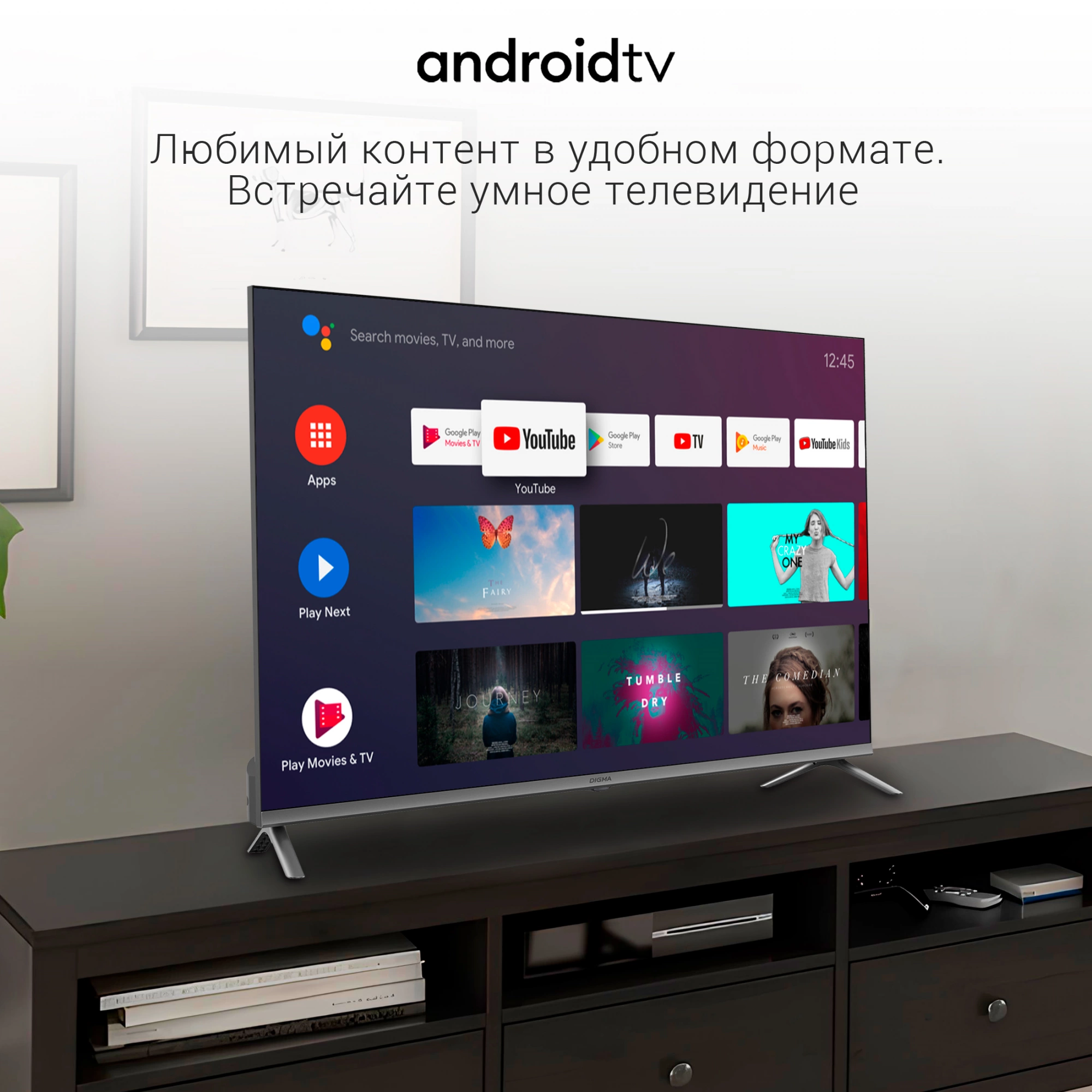 Телевизор Digma DM-LED43UBB41, фото 9