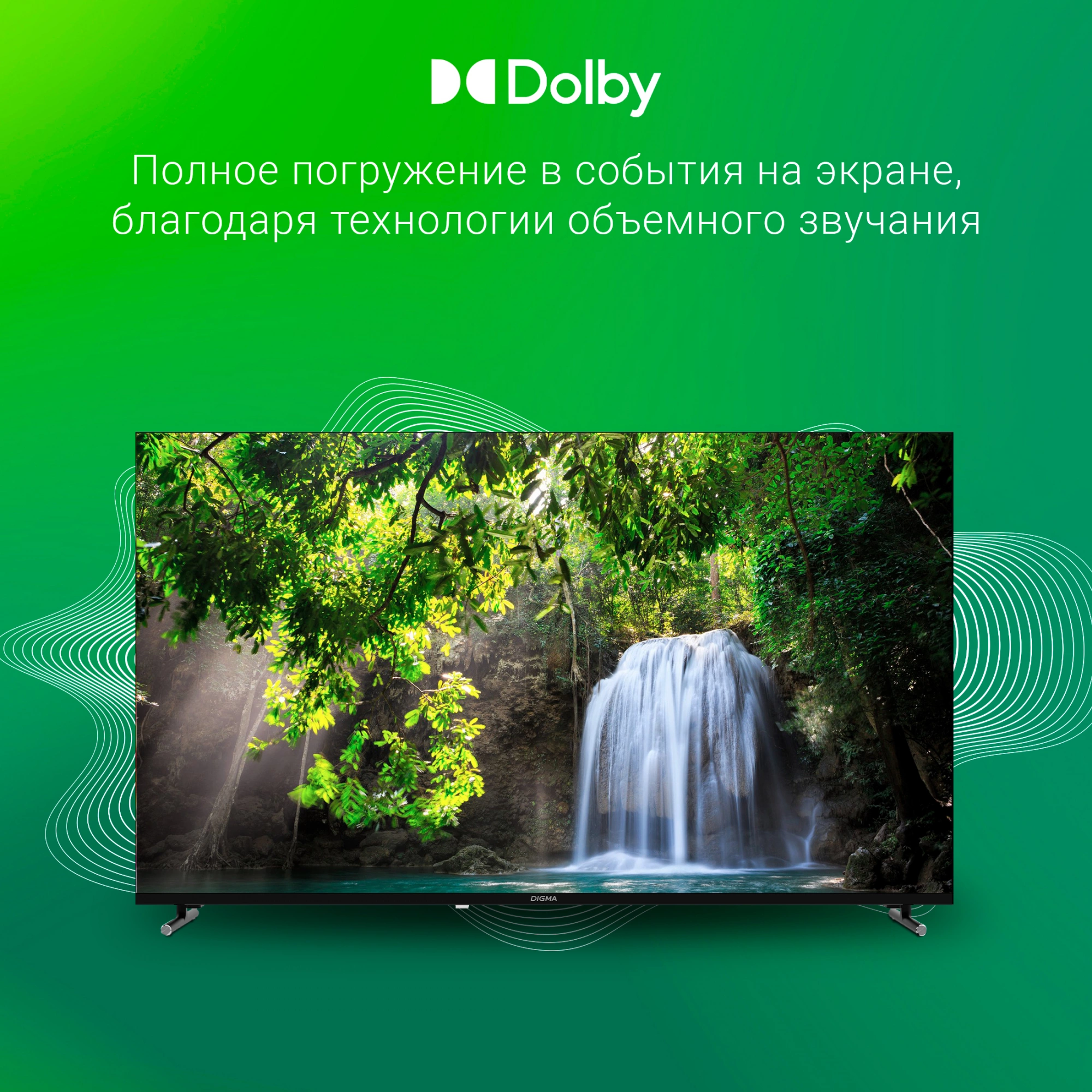 Телевизор Digma DM-LED50UBB33, фото 7