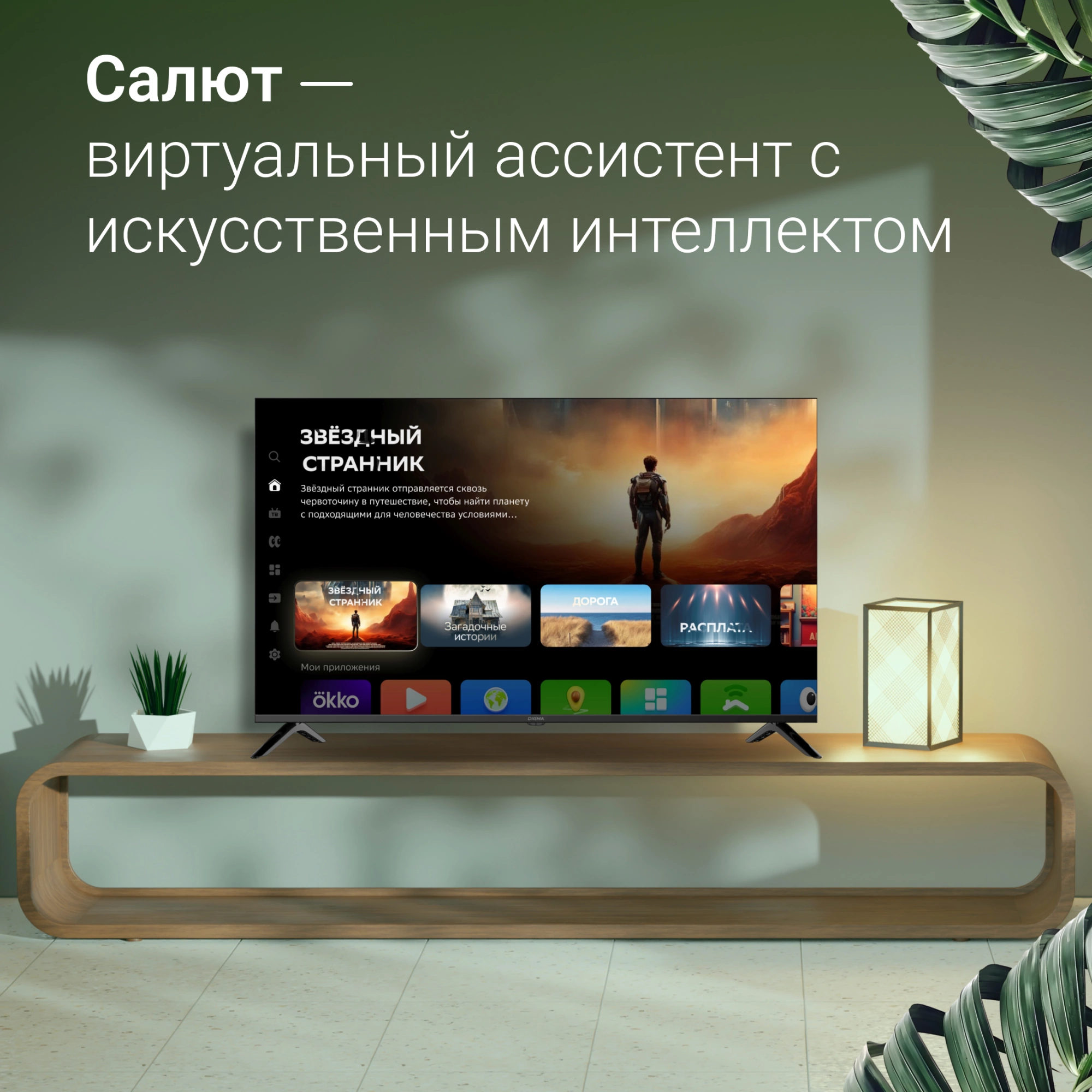 Телевизор Digma DM-LED50UBB40, фото 12