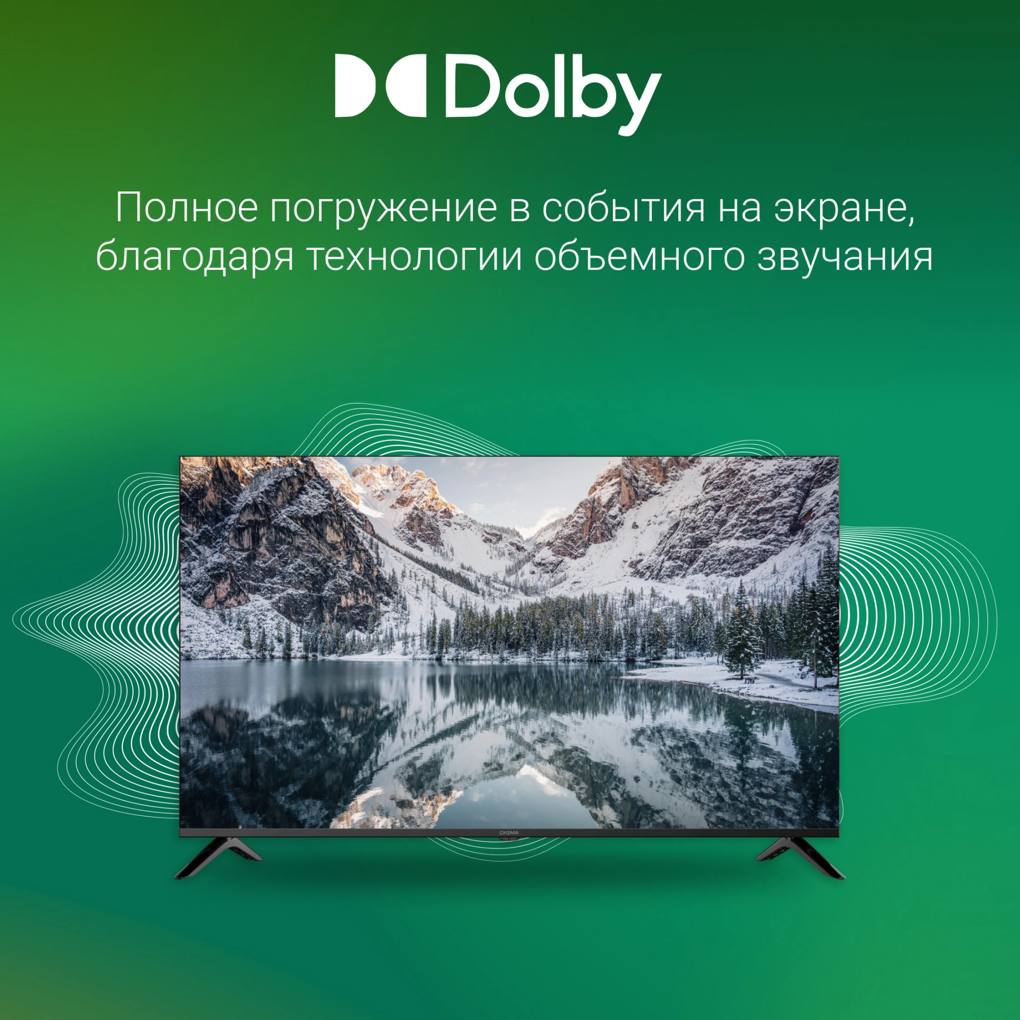Телевизор Digma DM-LED50UBB40, фото 15