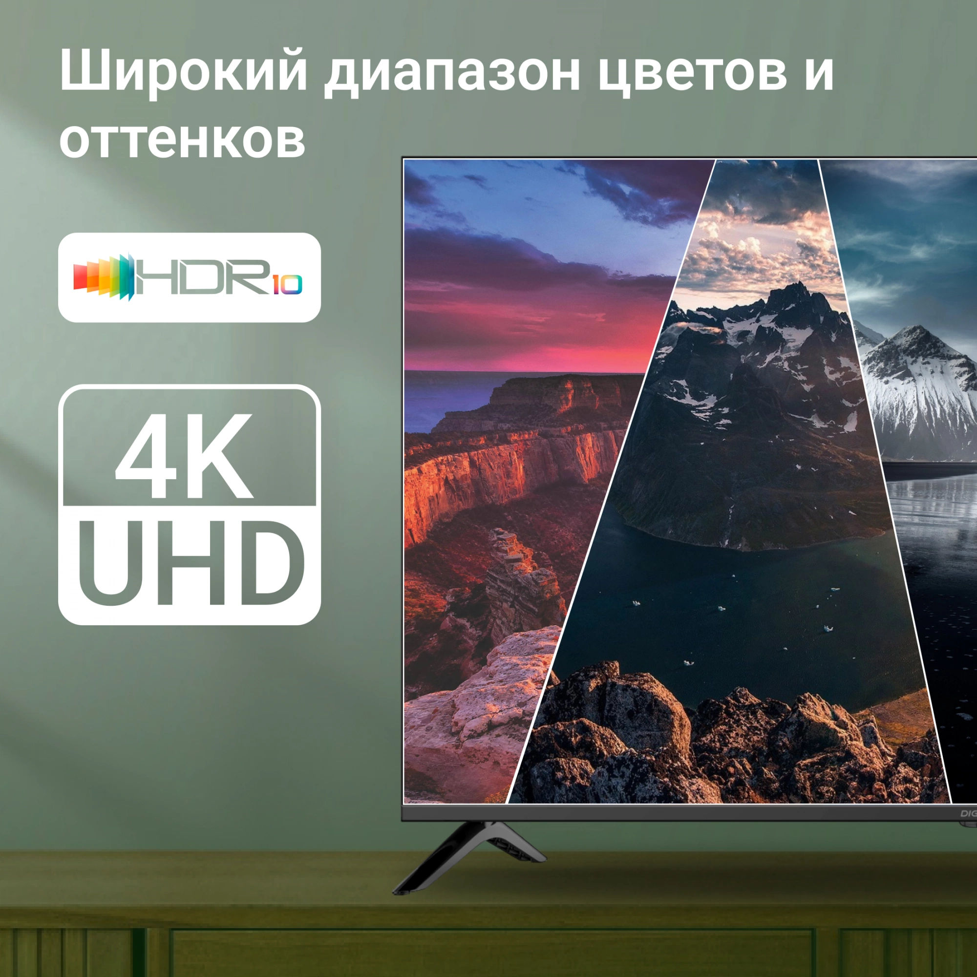 Телевизор Digma DM-LED50UBB40, фото 16