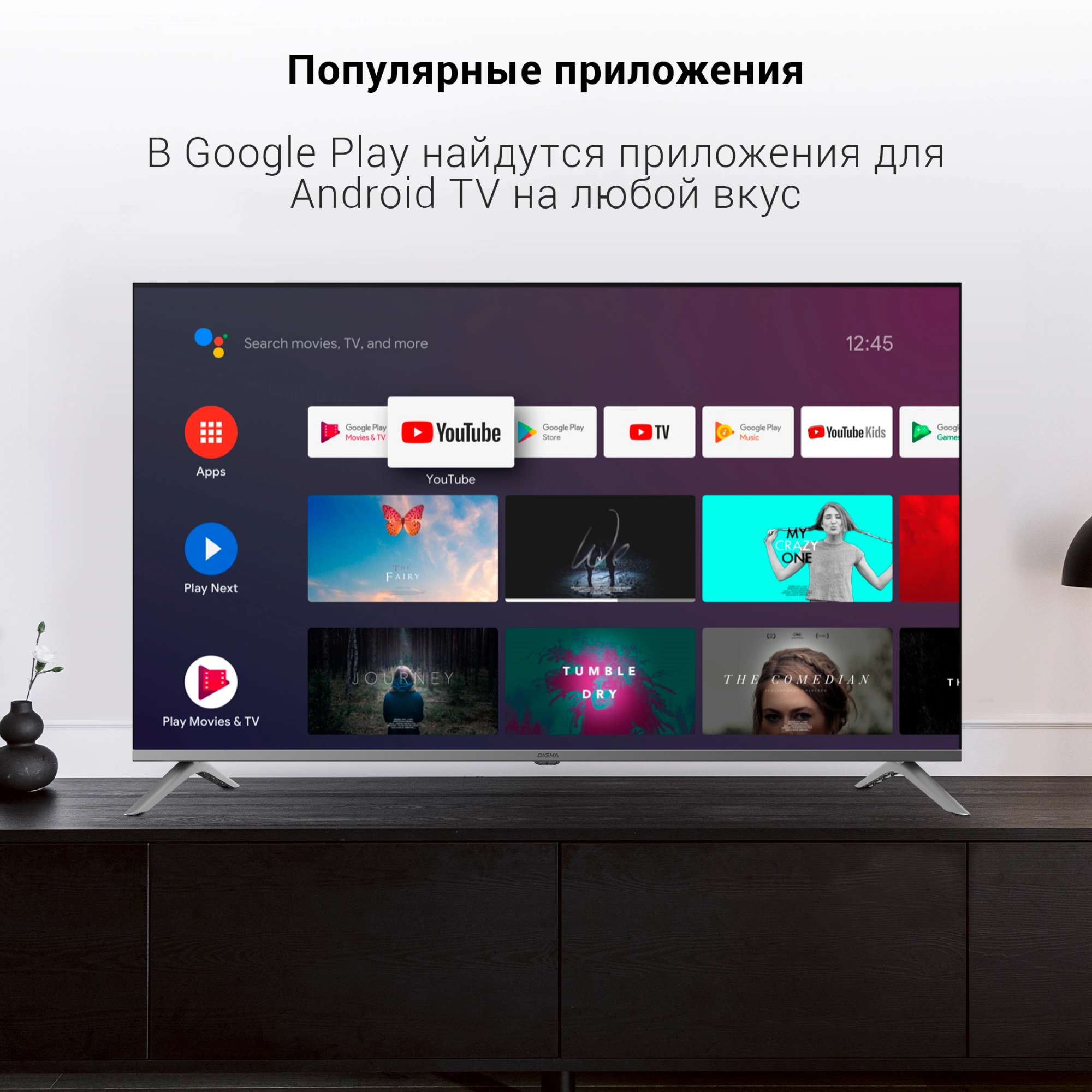 Телевизор Digma DM-LED50UBB41, фото 6