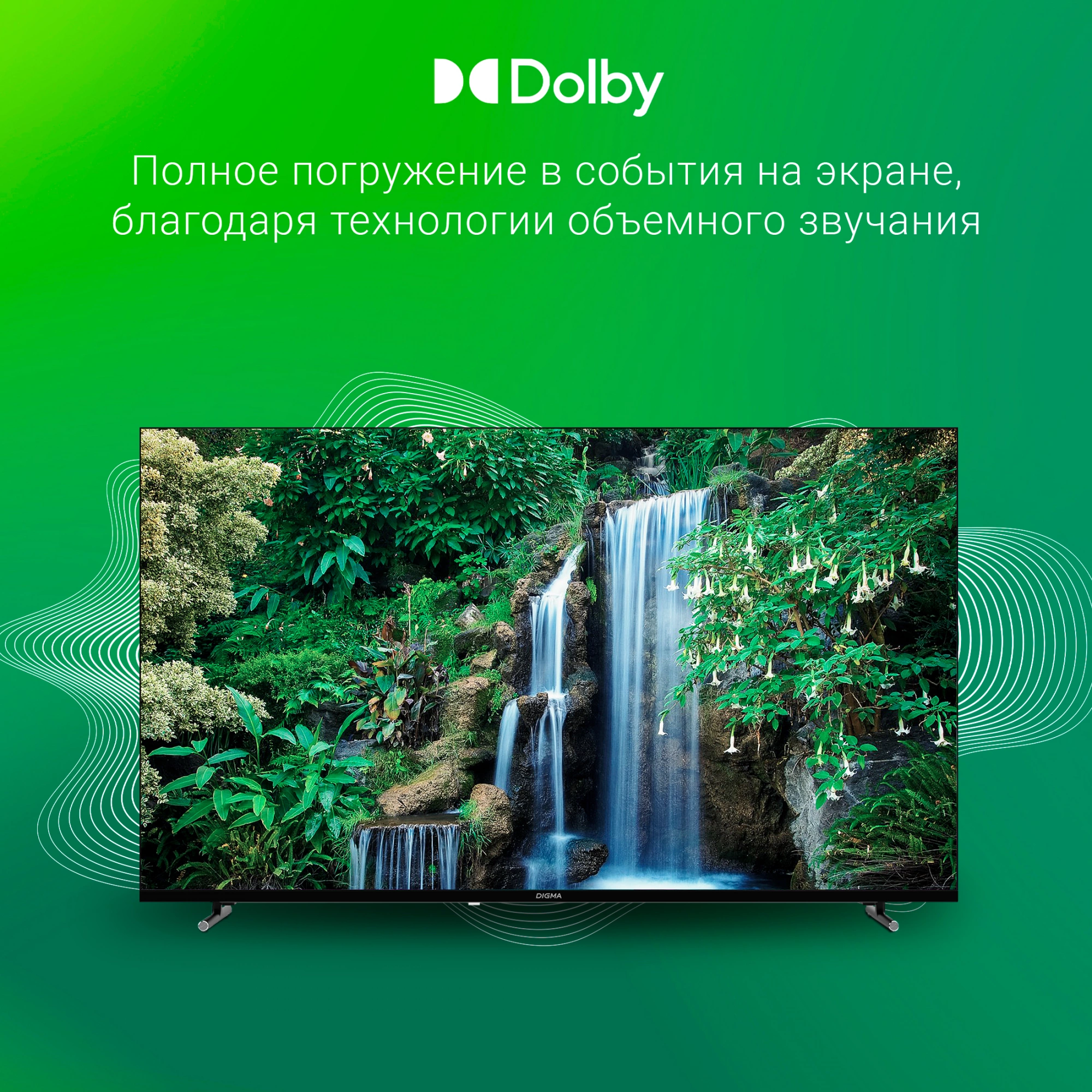Телевизор Digma DM-LED55UBB33, фото 6