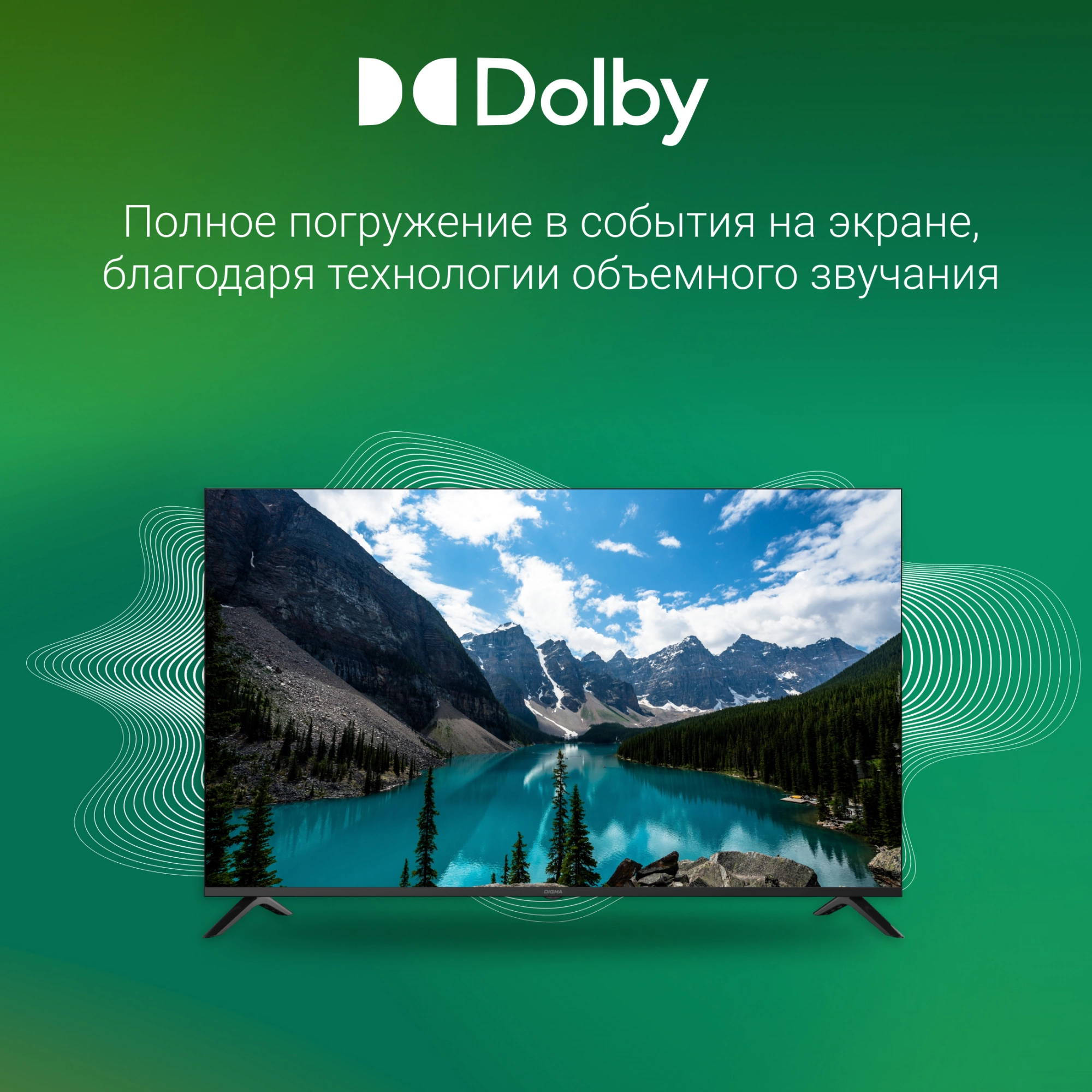 Телевизор Digma DM-LED55UBB40, фото 7
