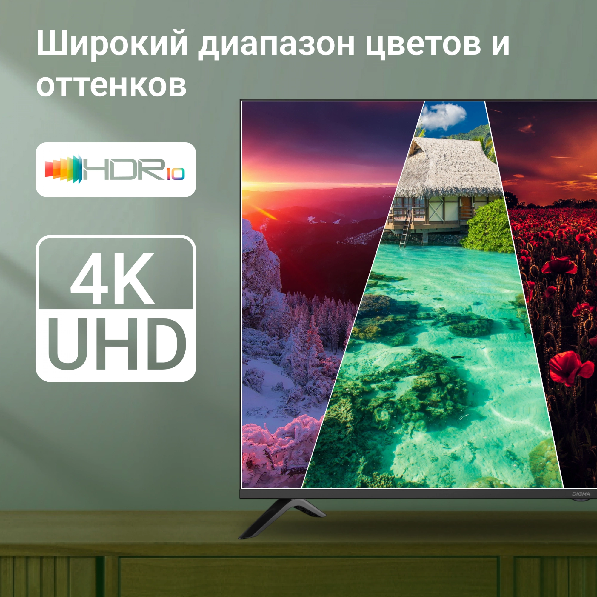 Телевизор Digma DM-LED55UBB40, фото 8