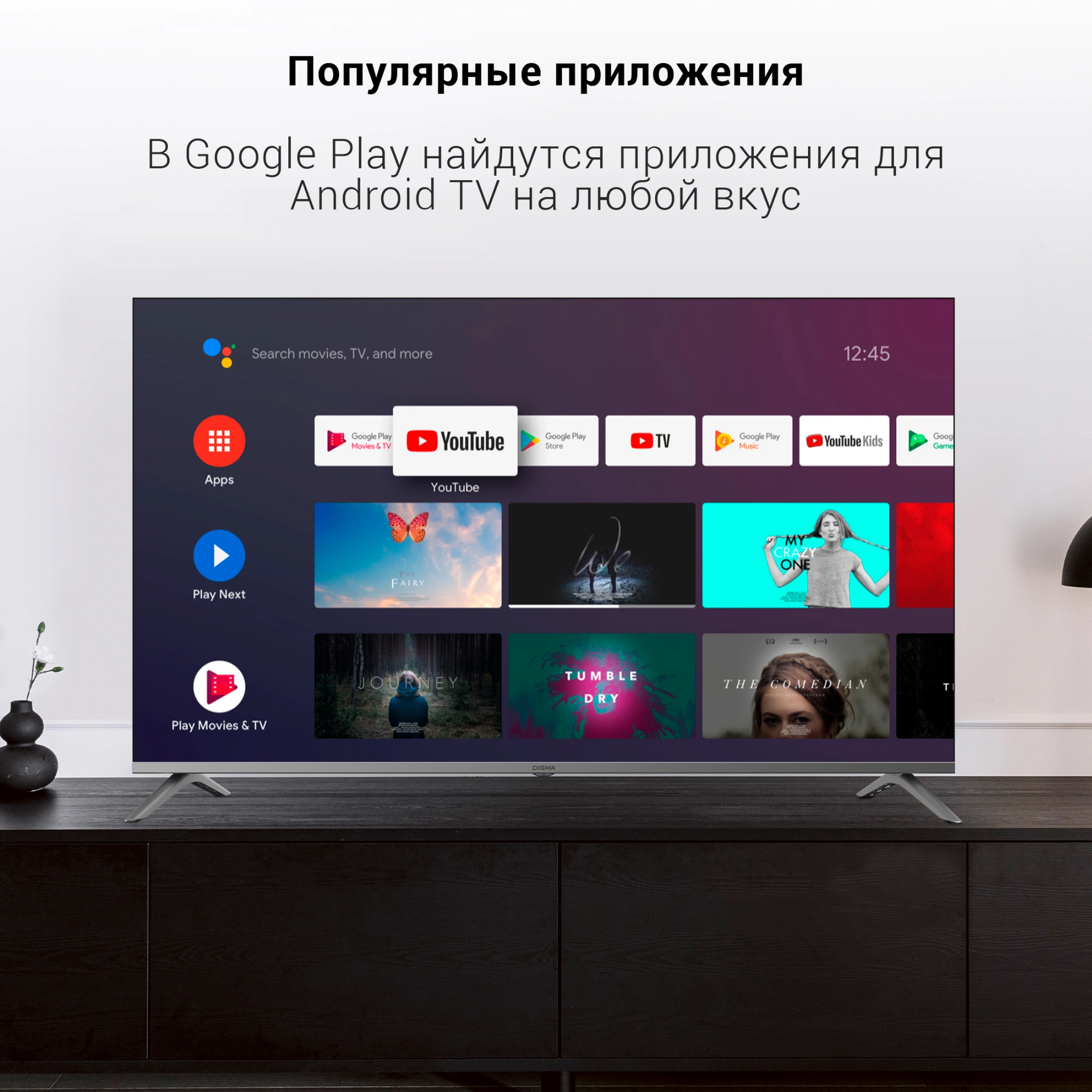 Телевизор Digma DM-LED55UBB41, фото 7