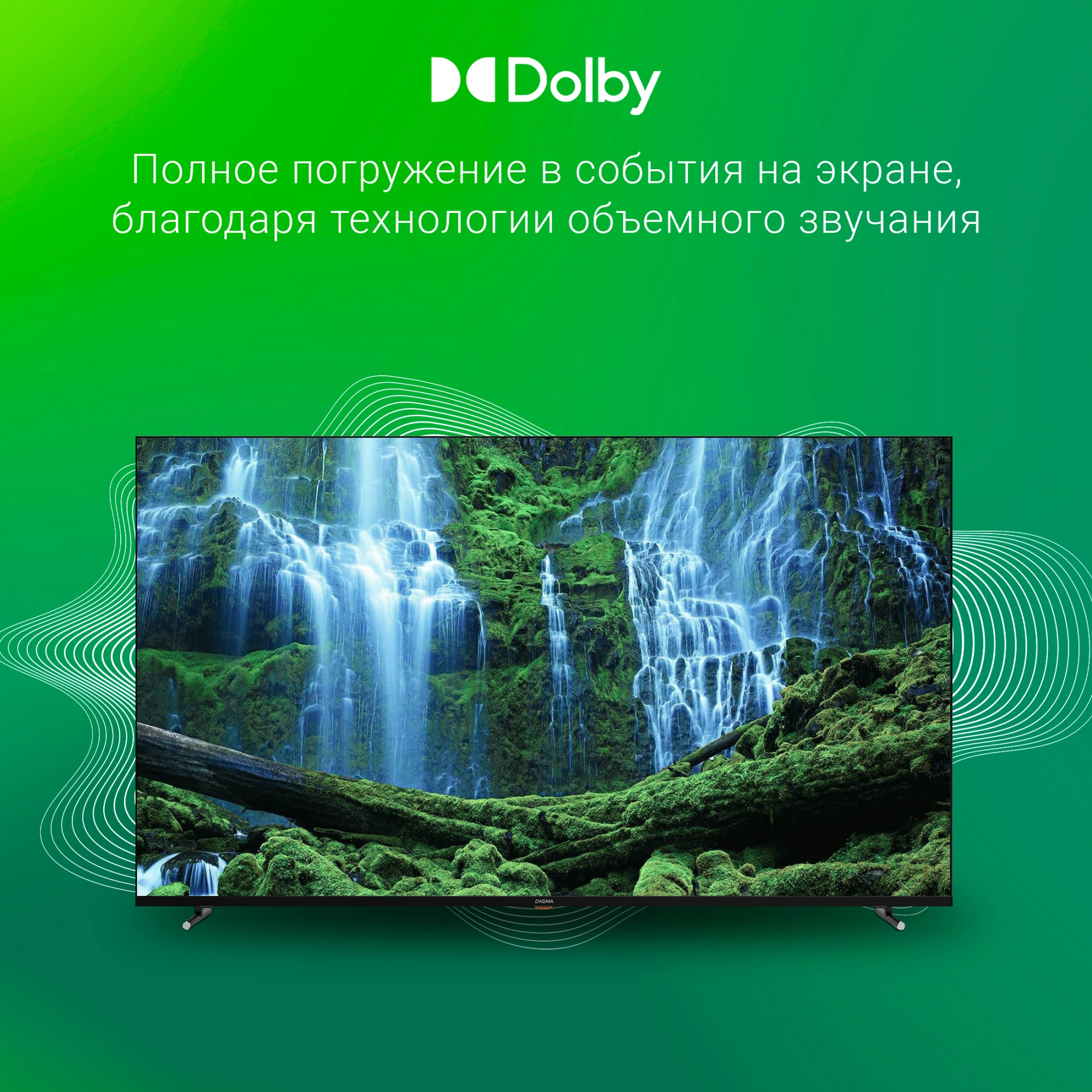 Телевизор Digma DM-LED65UBB33, фото 6