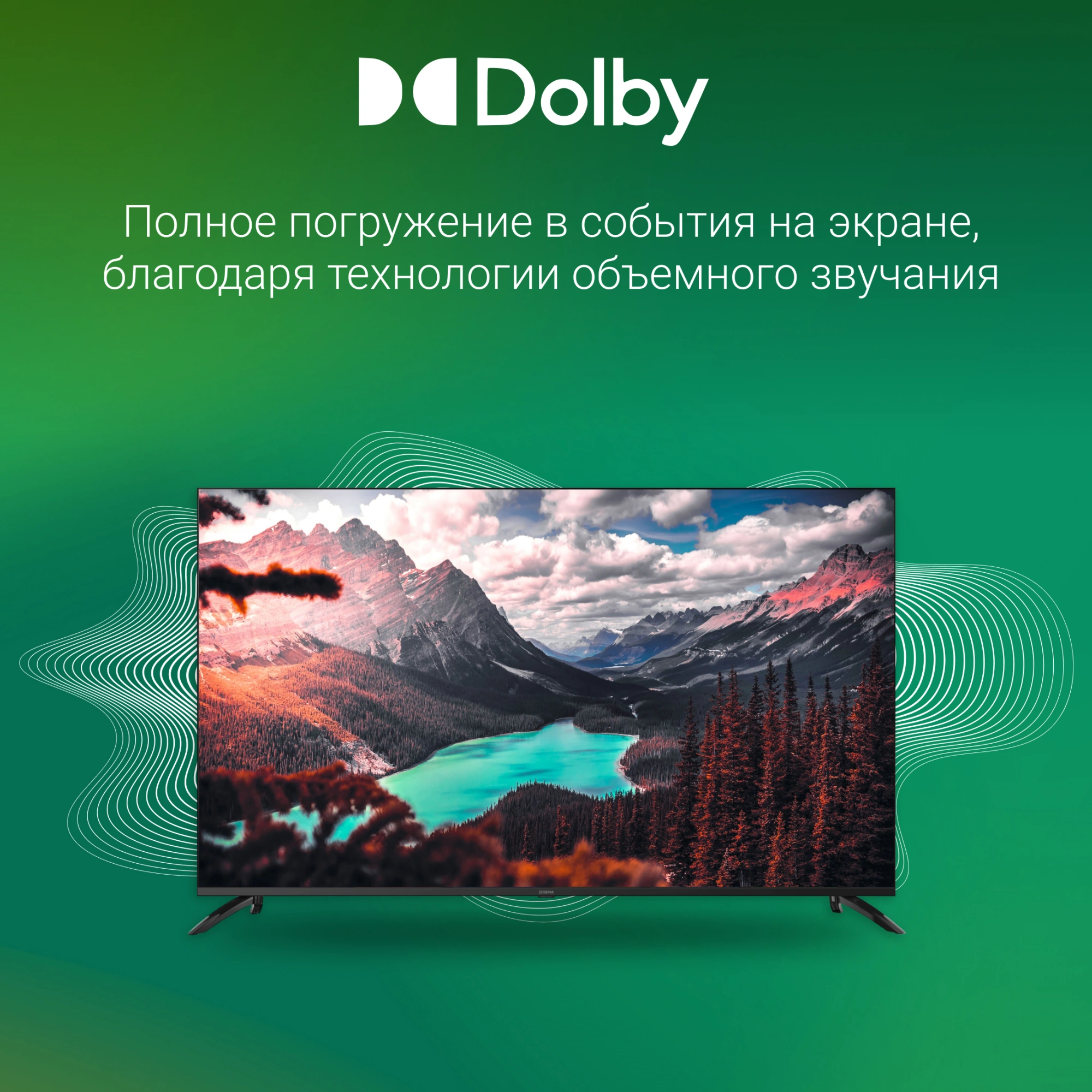 Телевизор Digma DM-LED65UBB40, фото 6