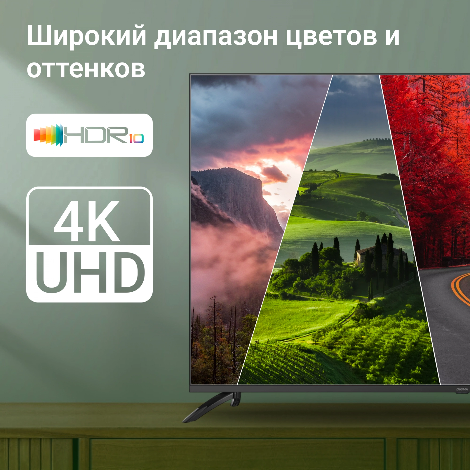 Телевизор Digma DM-LED65UBB40, фото 7