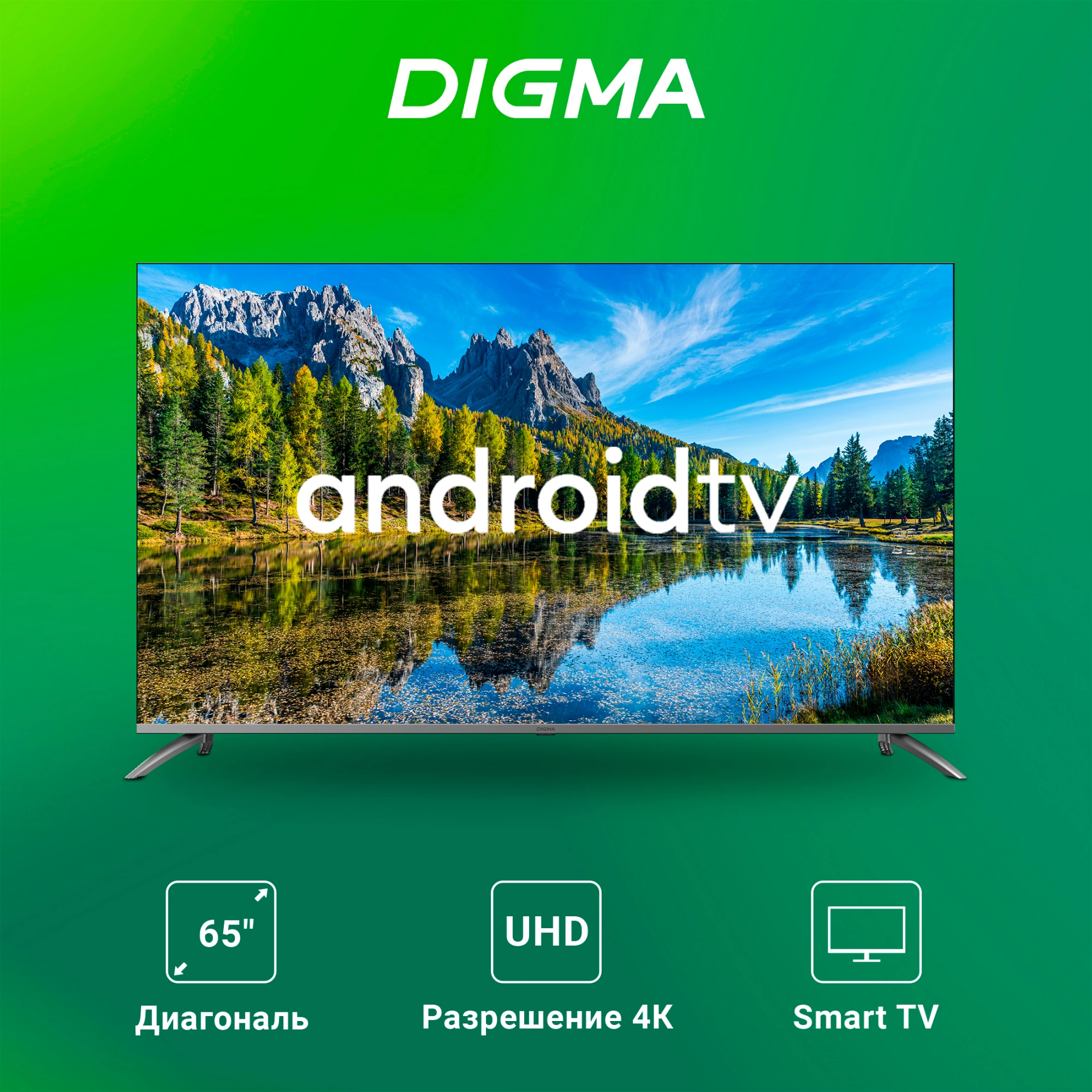 Телевизор Digma DM-LED65UBB41, фото 3