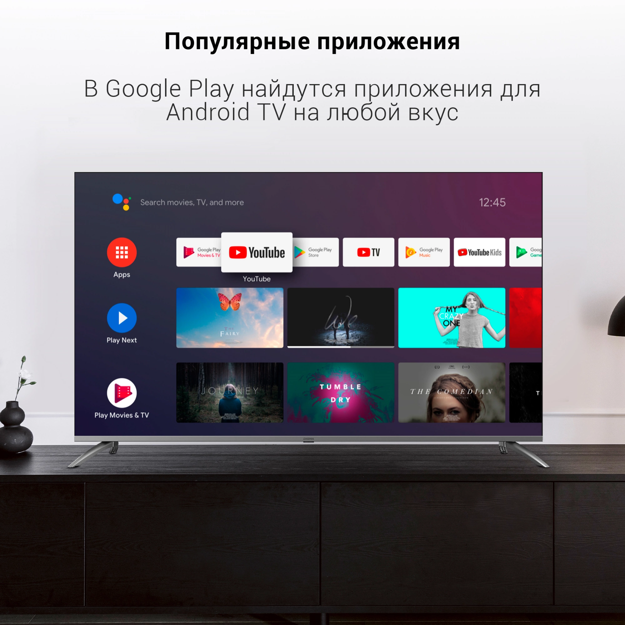 Телевизор Digma DM-LED65UBB41, фото 6