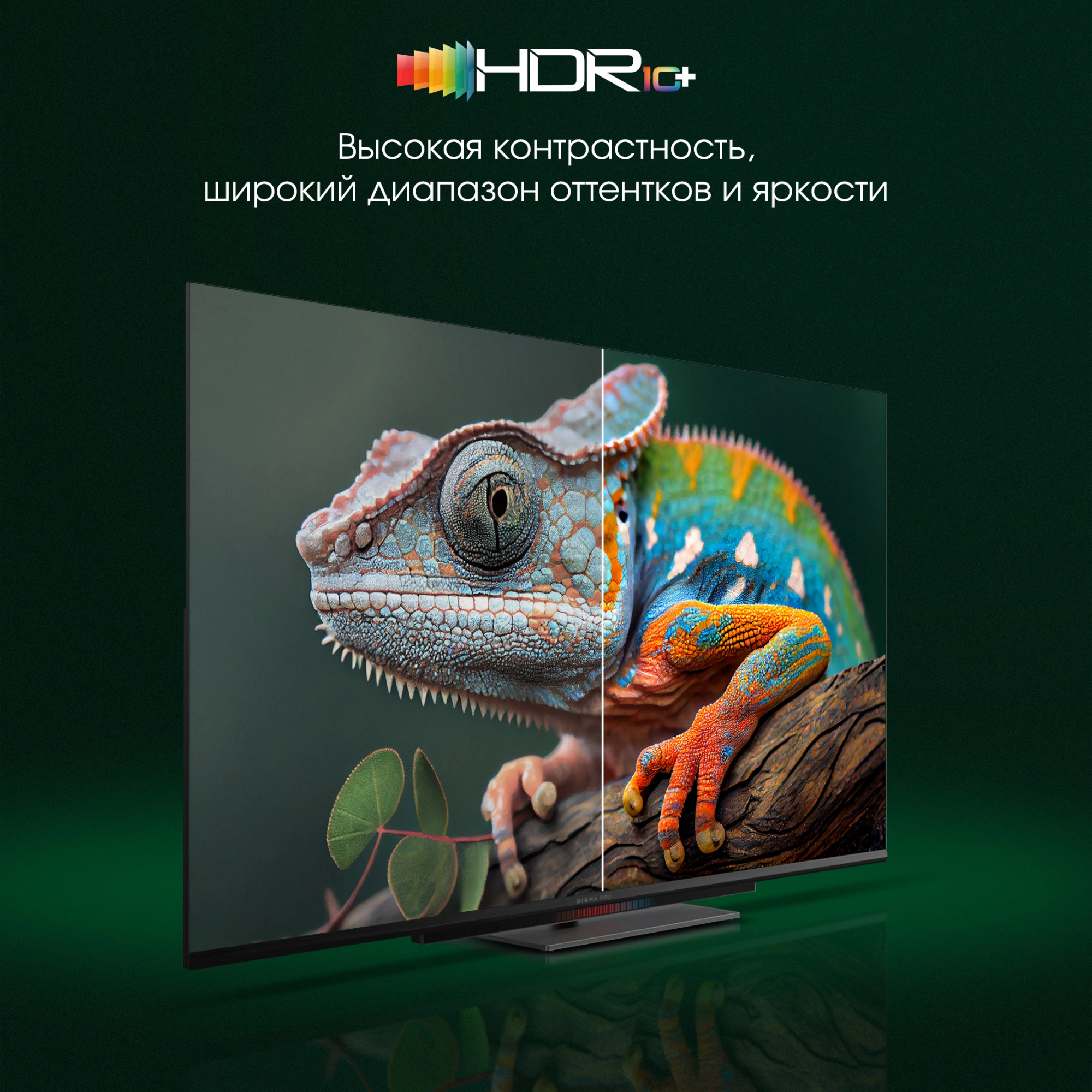 Телевизор Digma Pro 43C, фото 7