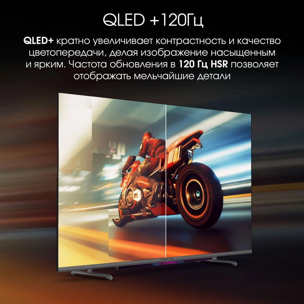 Телевизор Digma Pro 43L, фото 4