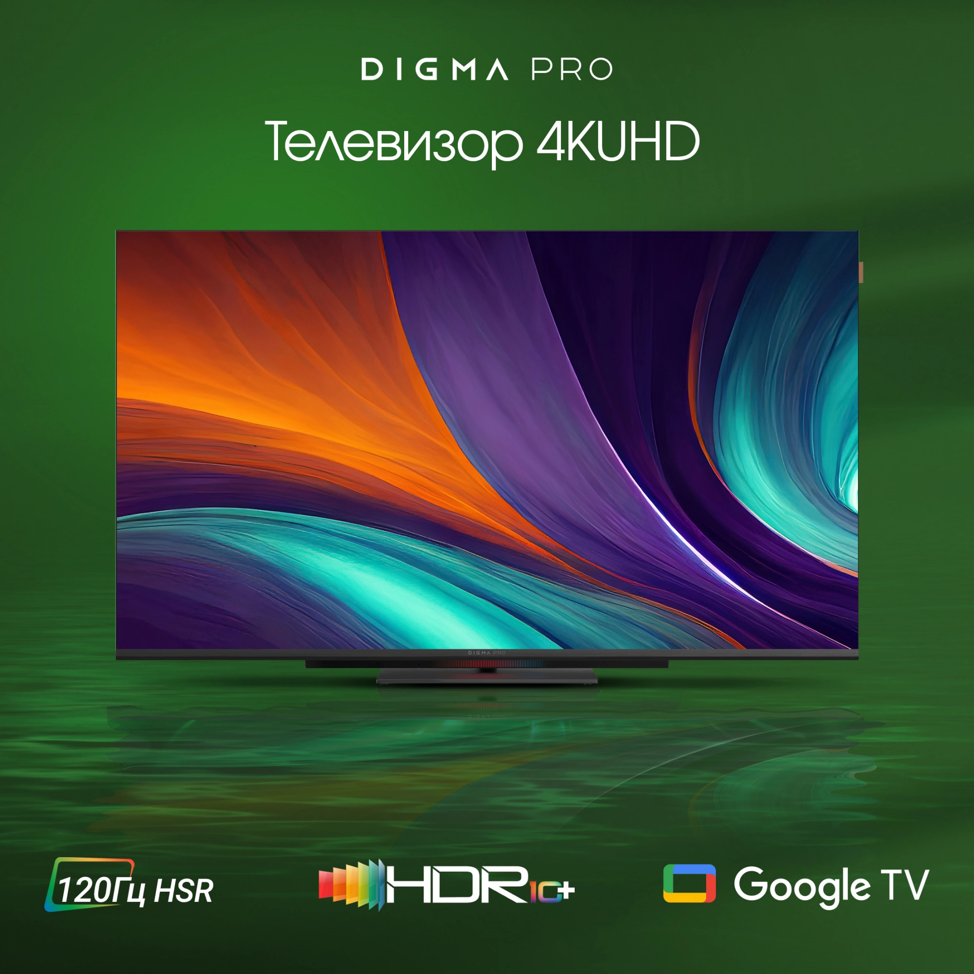 Телевизор Digma Pro 55C, фото 3