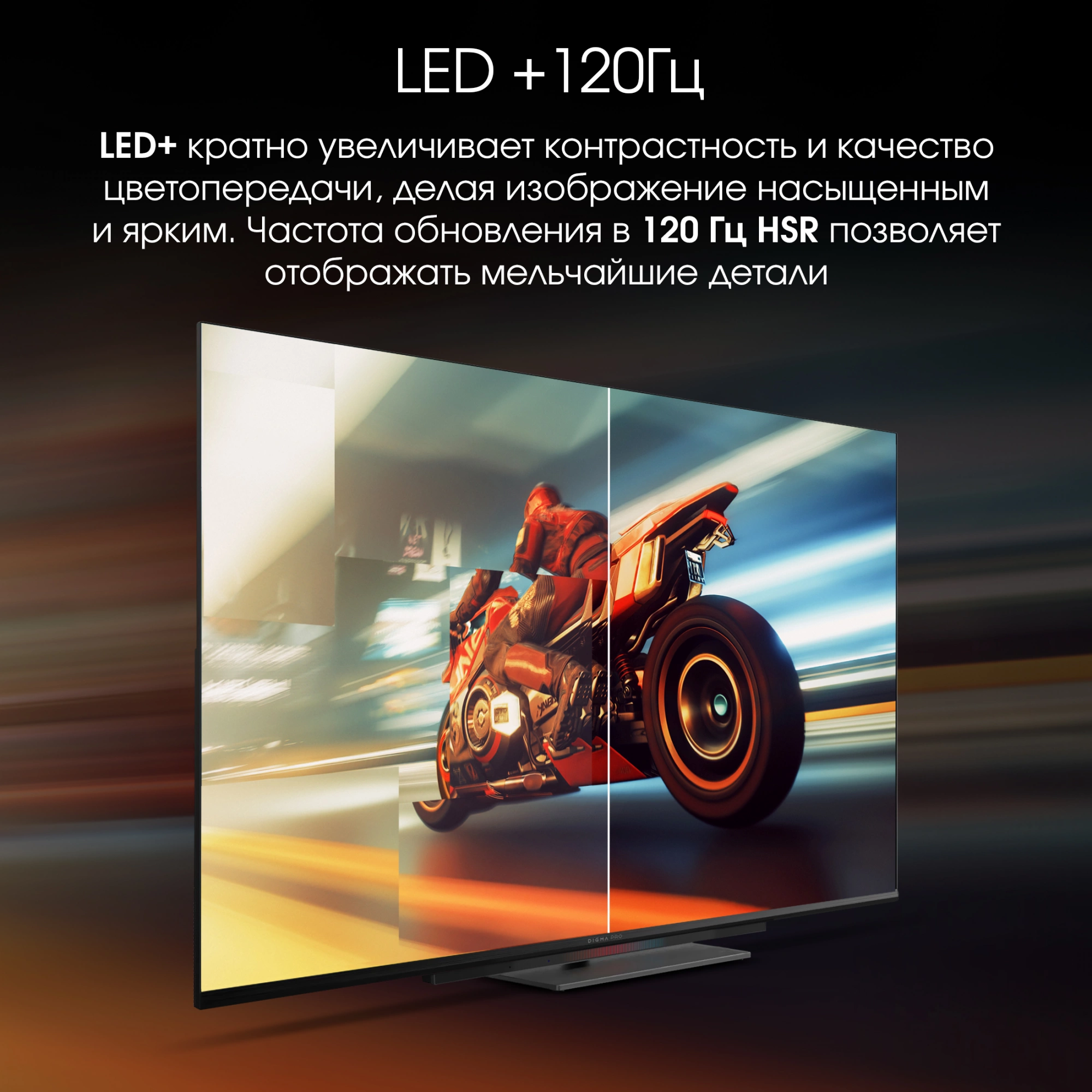 Телевизор Digma Pro 55C, фото 4