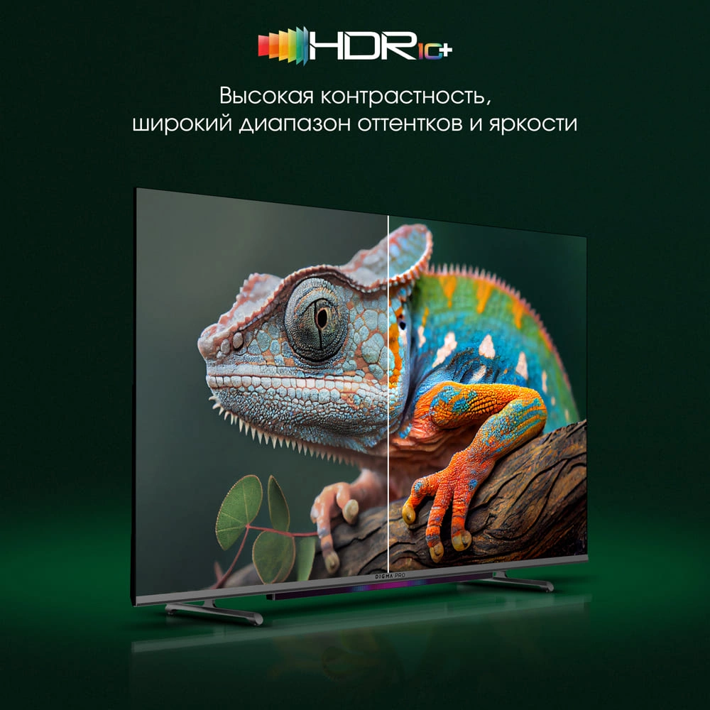 Телевизор Digma Pro 55L, фото 8