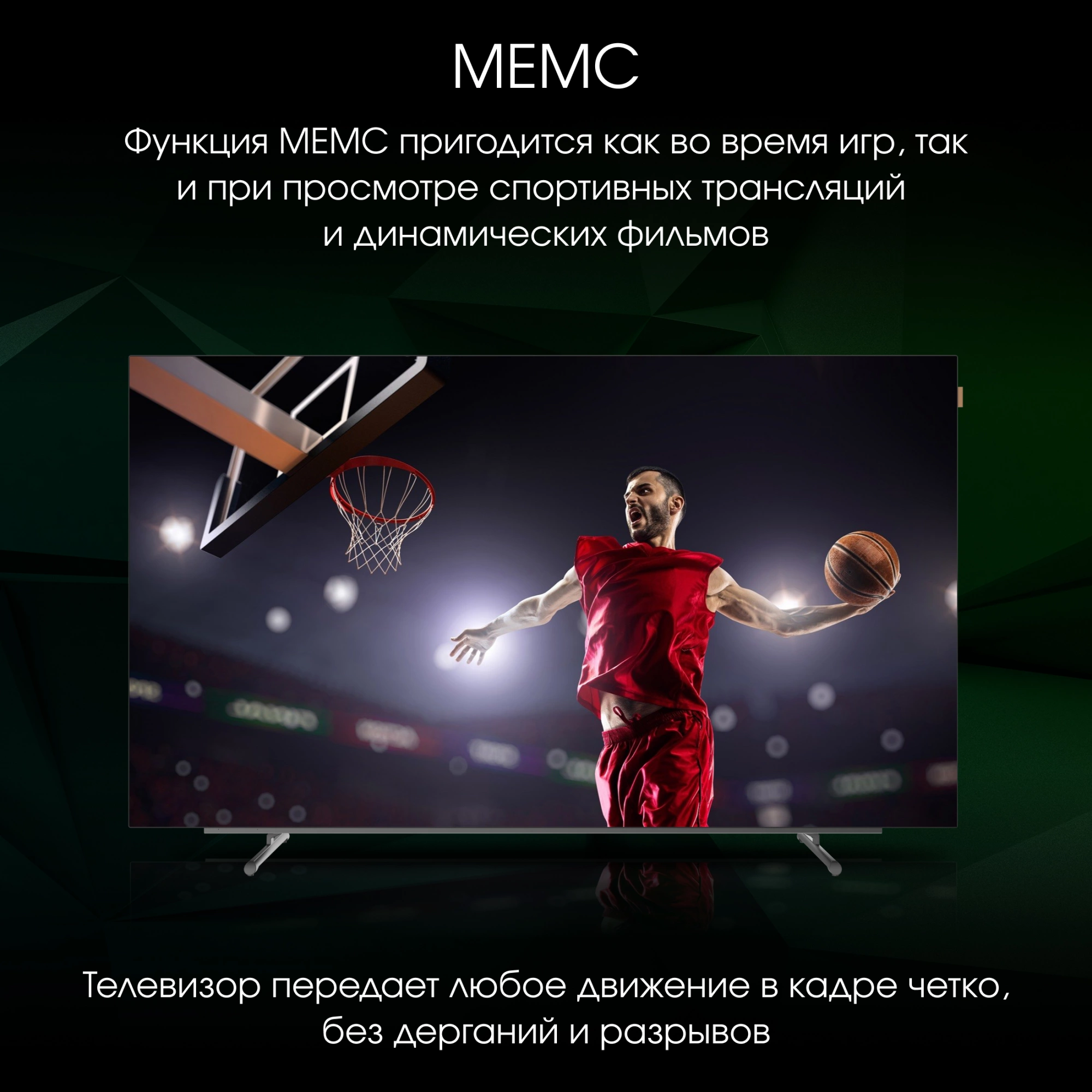 Телевизор Digma Pro 55M, фото 14