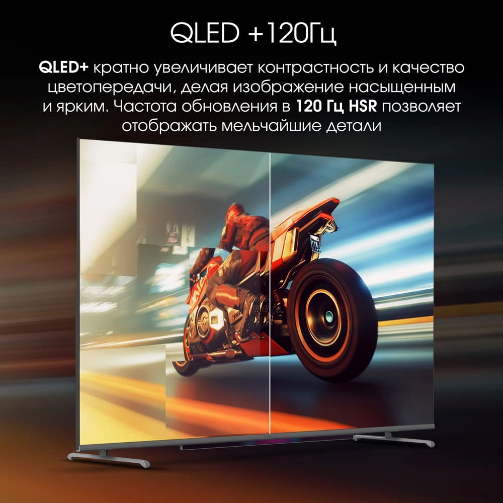 Телевизор Digma Pro 65L, фото 4