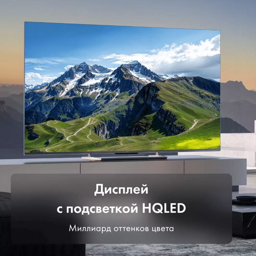 Телевизор Haier 65 Smart TV S6, превью предыдущего фото