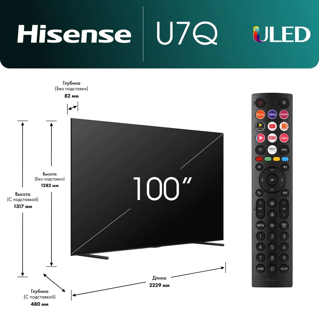 Телевизор Hisense 100U7Q, фото 11