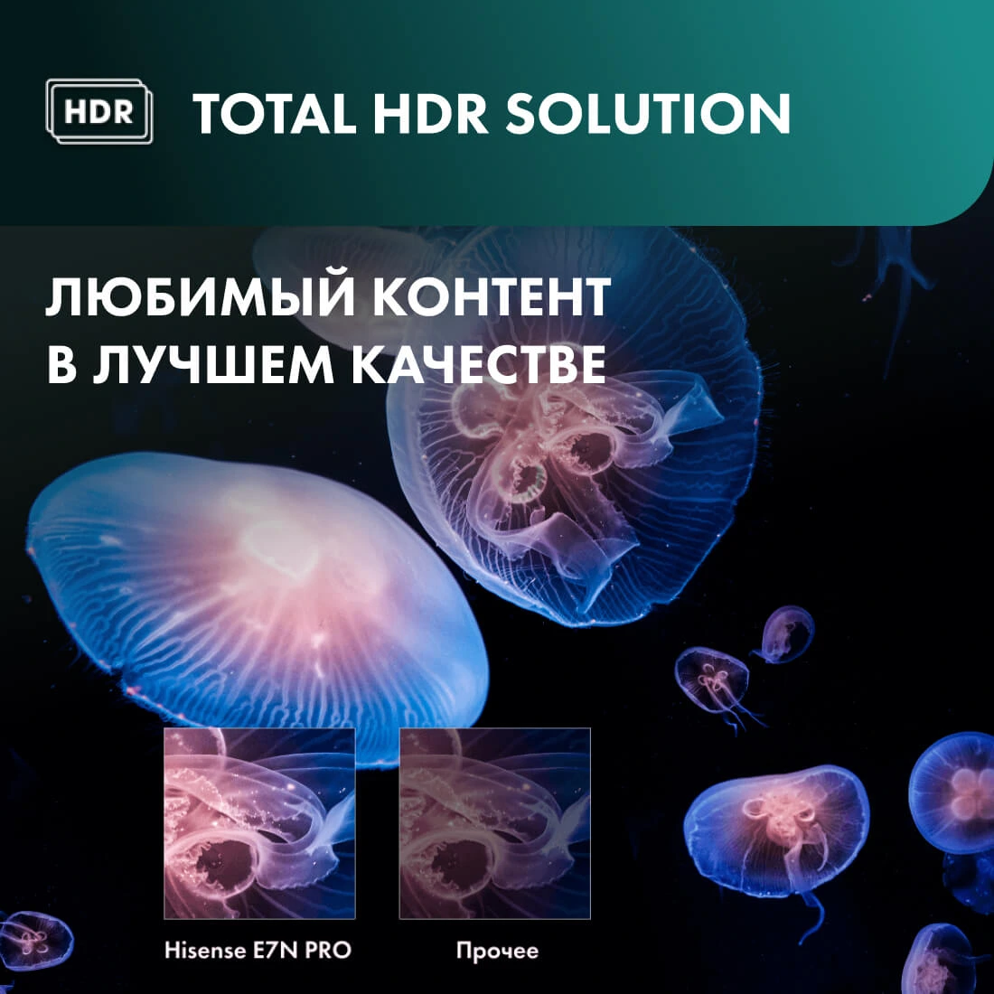 Телевизор Hisense 85E7NQ PRO, фото 15