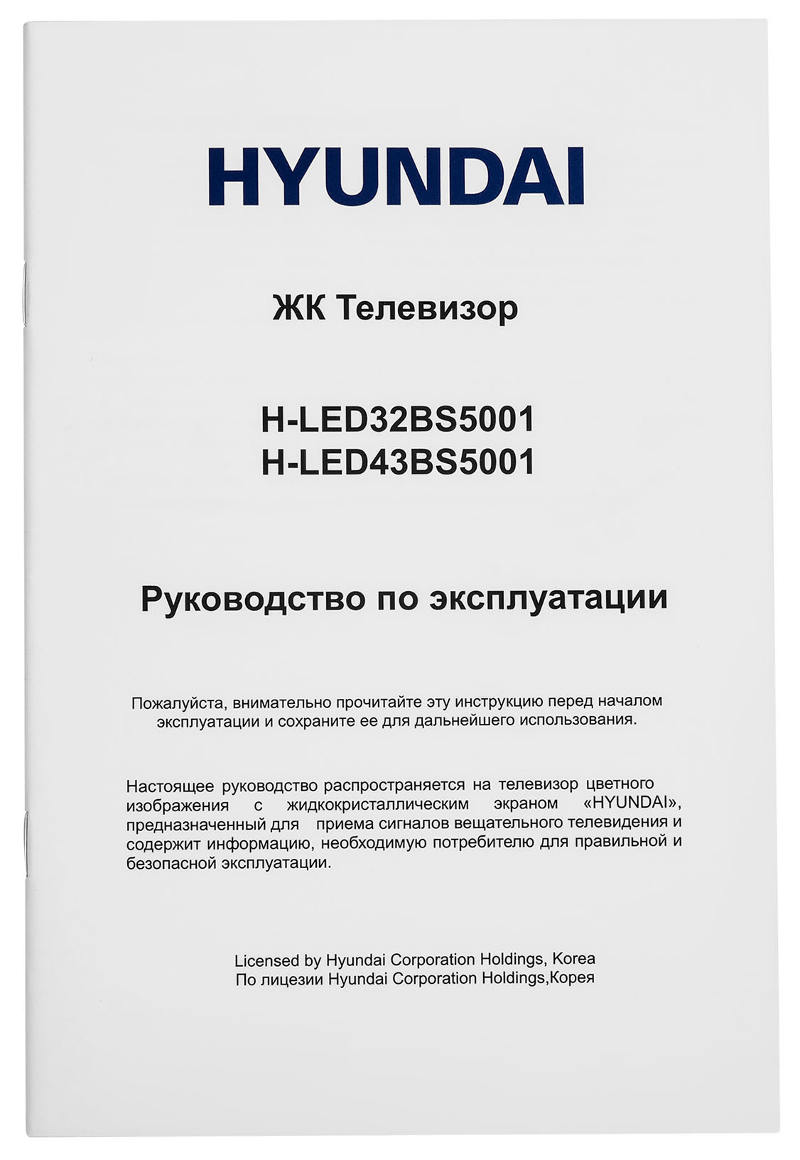 Телевизор Hyundai H-LED43BS5001, превью предыдущего фото