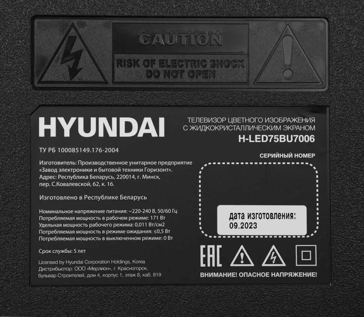 Телевизор Hyundai H-LED75BU7006, фото 20