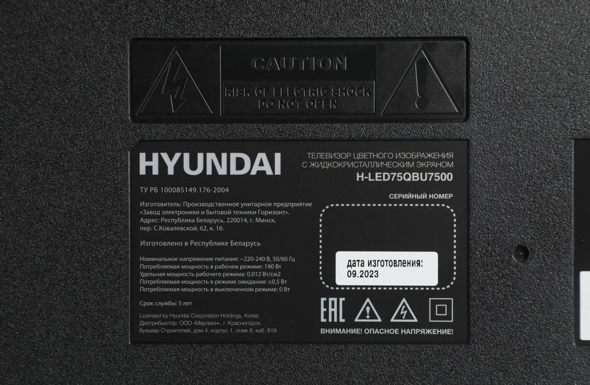 Телевизор Hyundai H-LED75QBU7500, фото 19