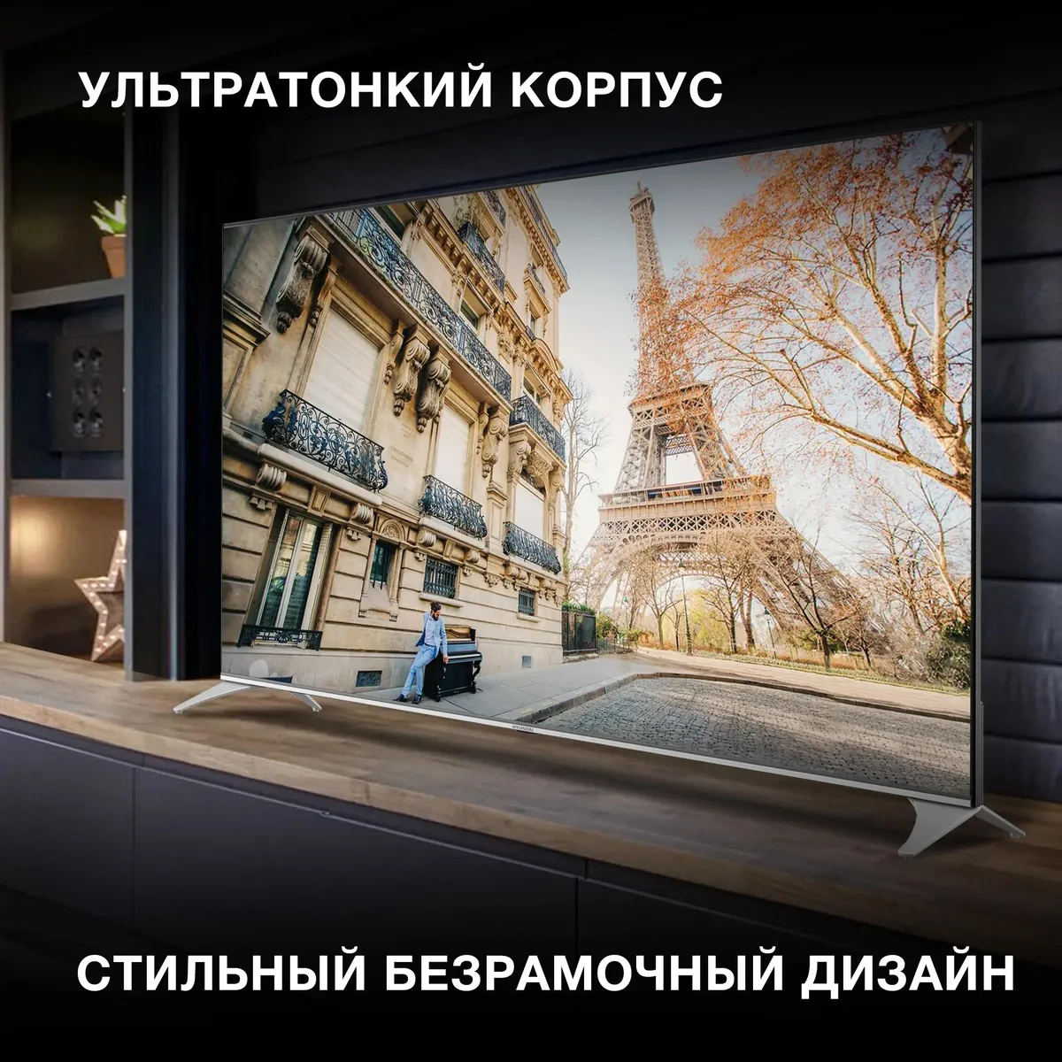 Телевизор Hyundai H-LED75QBU7500, фото 9