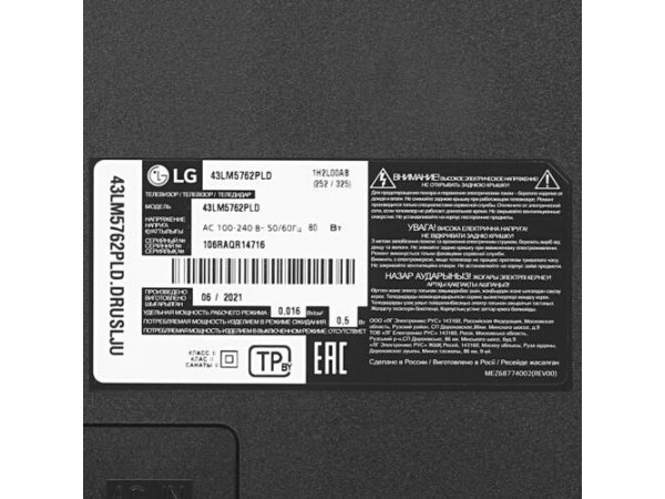 Телевизор LG 43LM5762PLD, фото 6