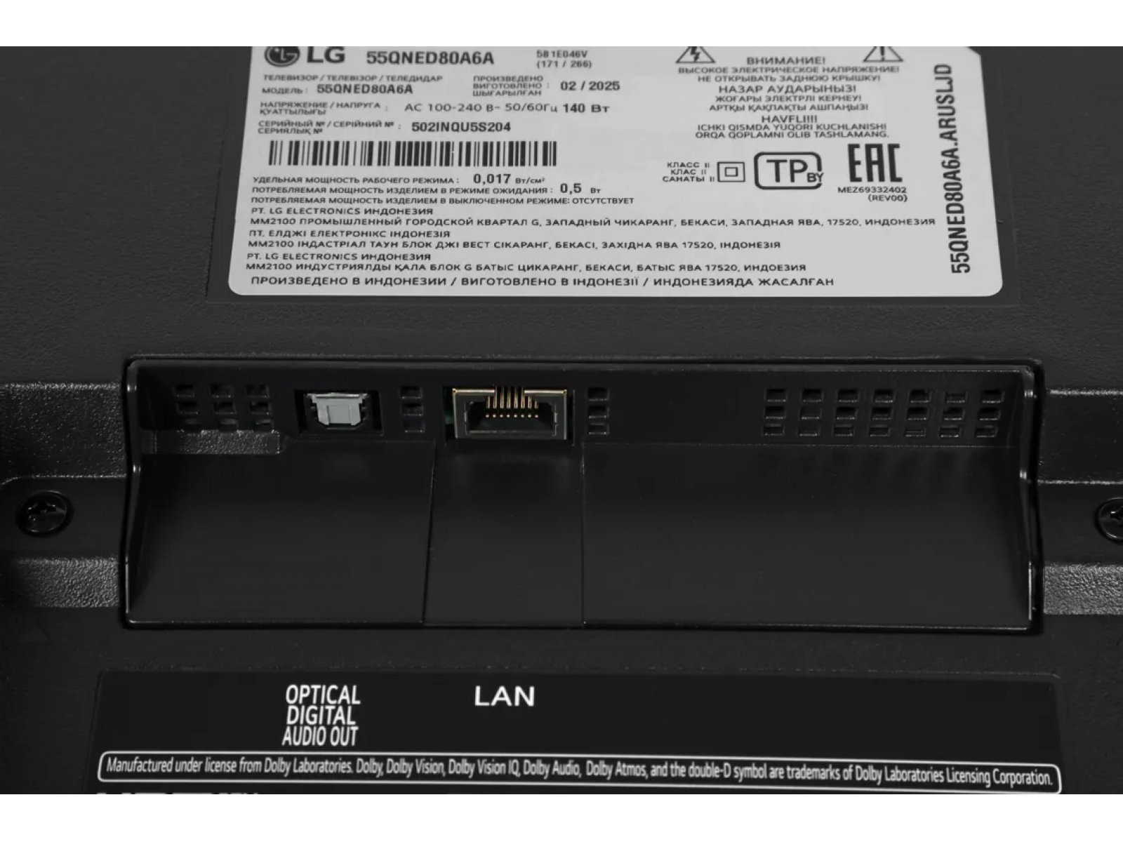 Телевизор LG 55QNED71B, превью предыдущего фото