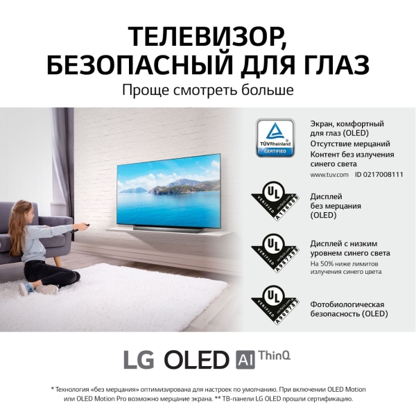 Телевизор LG OLED55C1 (PL), фото 19