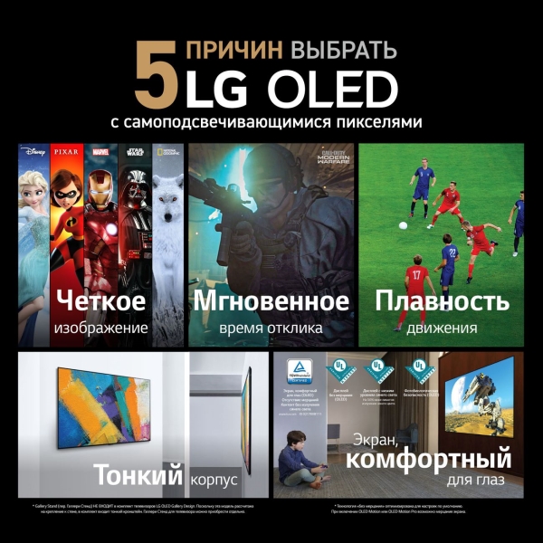 Телевизор LG OLED55C1RLA, превью предыдущего фото