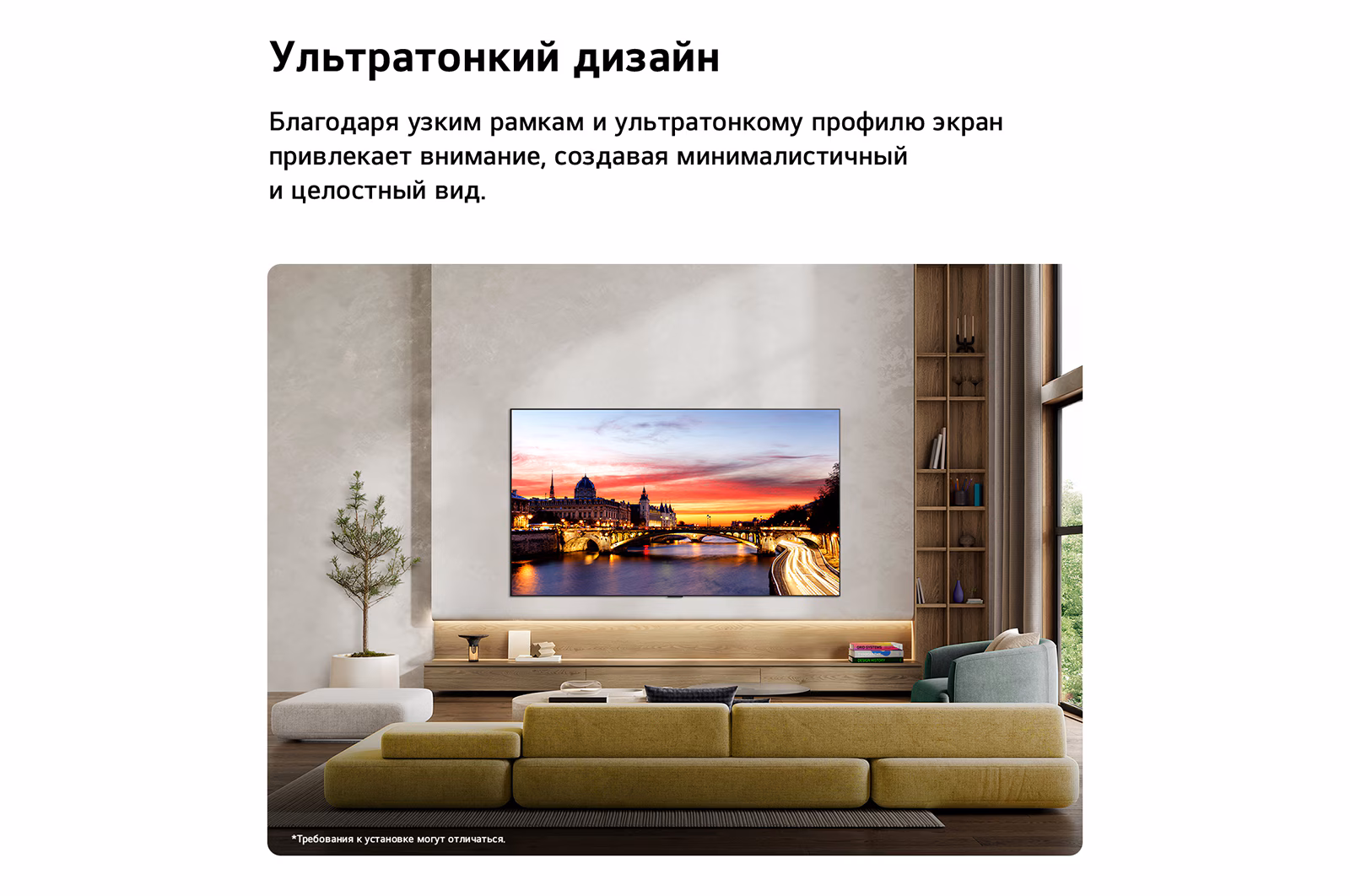 Телевизор LG OLED55C6RLA, превью предыдущего фото