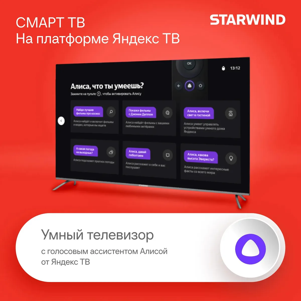 Телевизор Starwind SW-LED58UG401, фото 4
