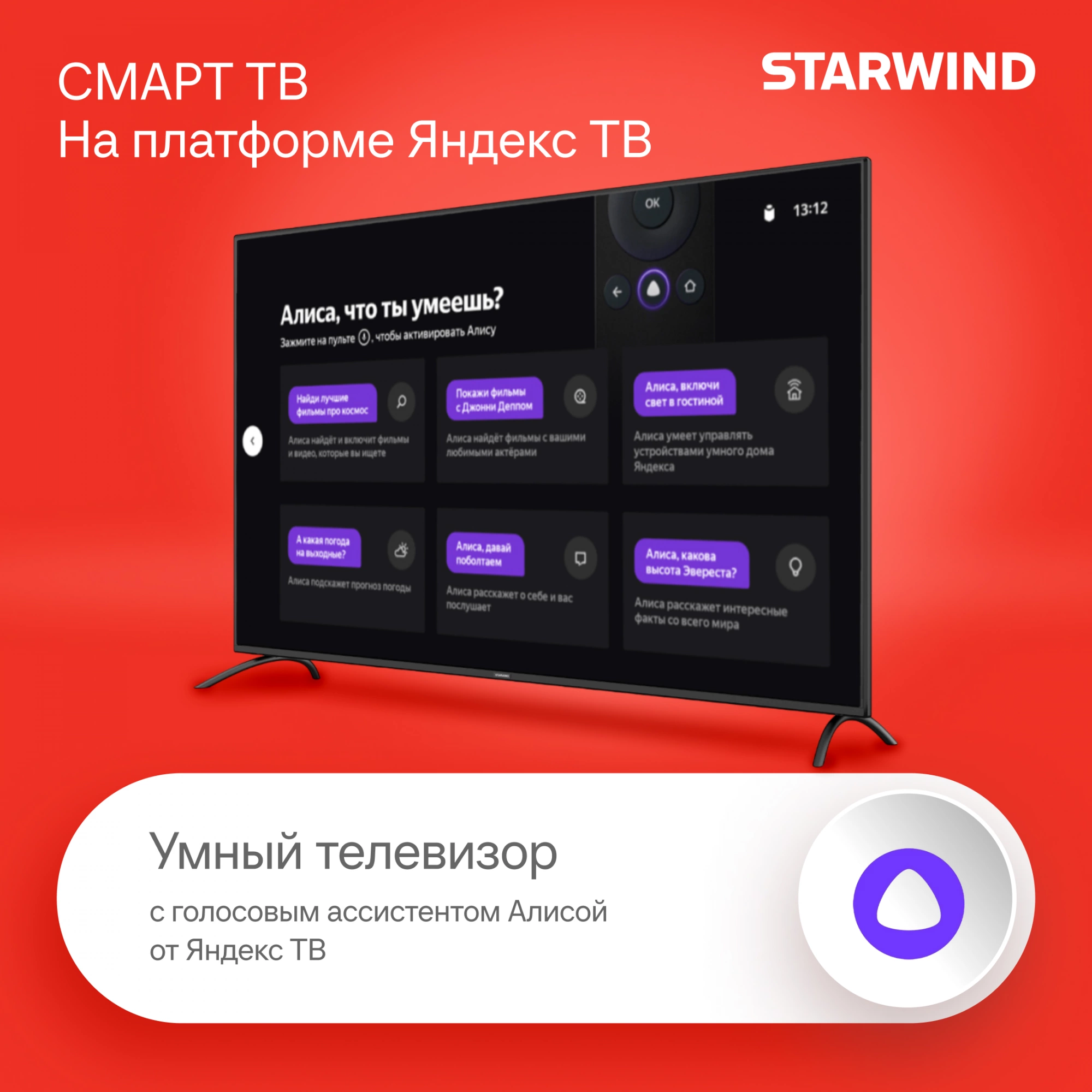Телевизор Starwind SW-LED65UG402, фото 3