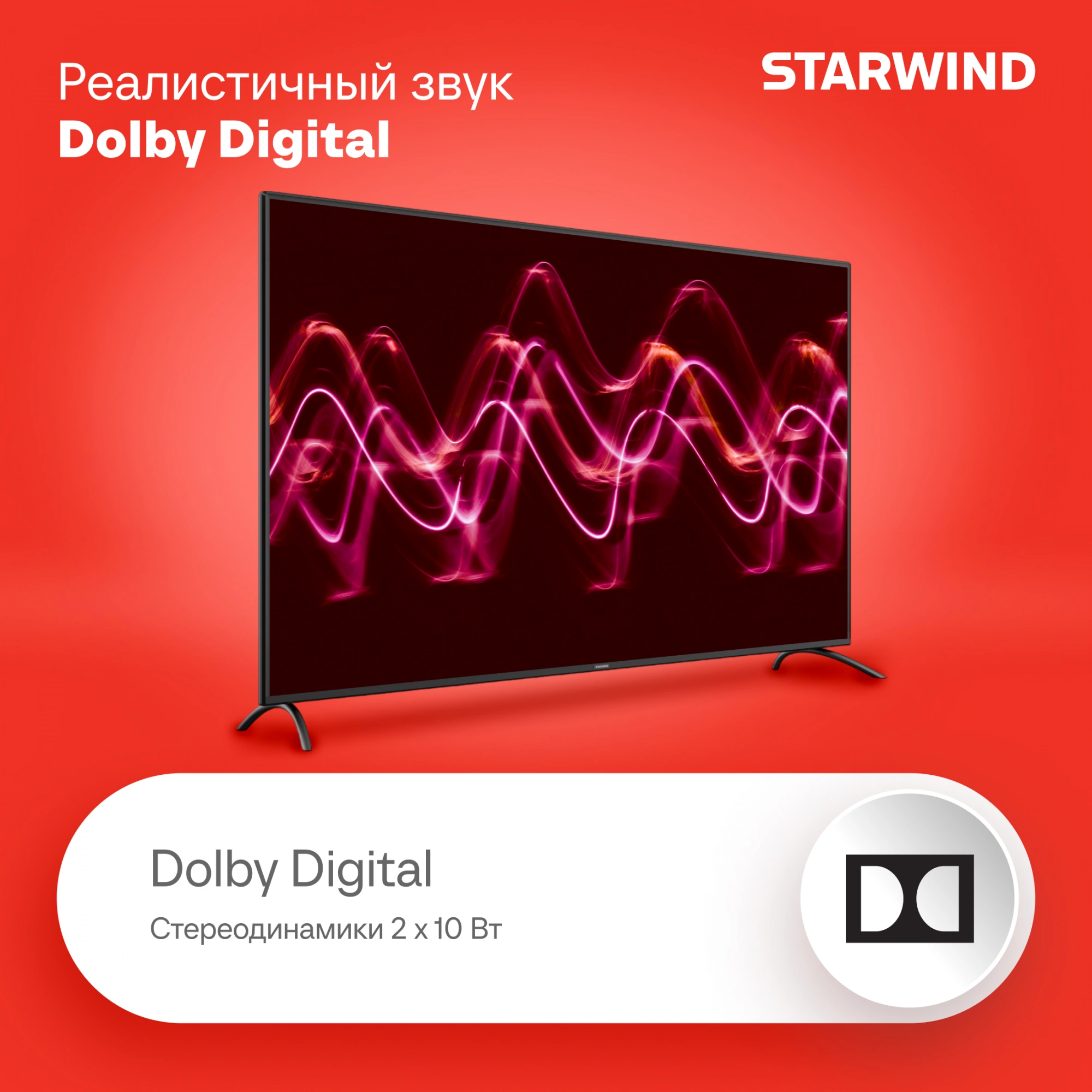 Телевизор Starwind SW-LED65UG402, фото 7